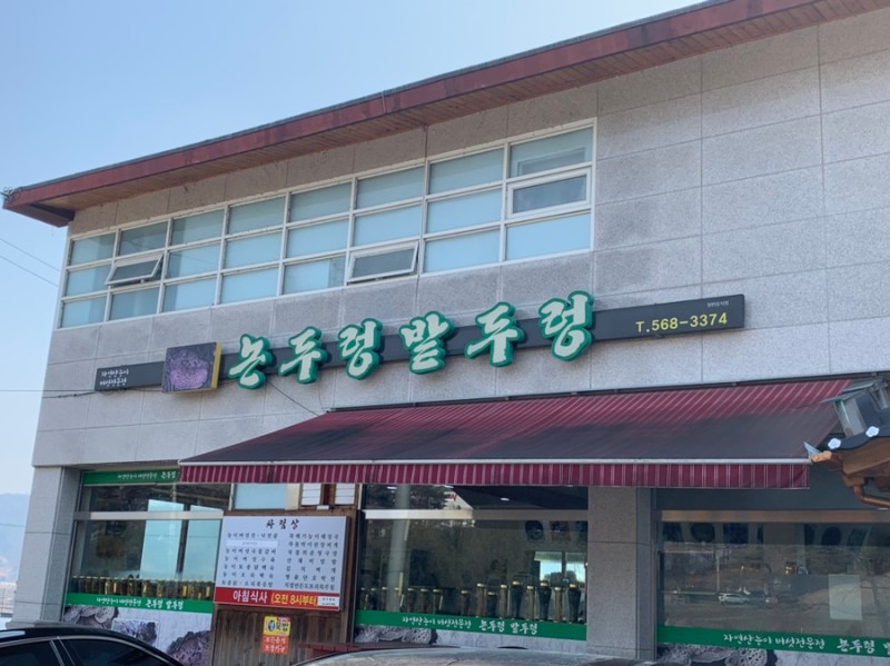 논두렁밭두렁 설명사진