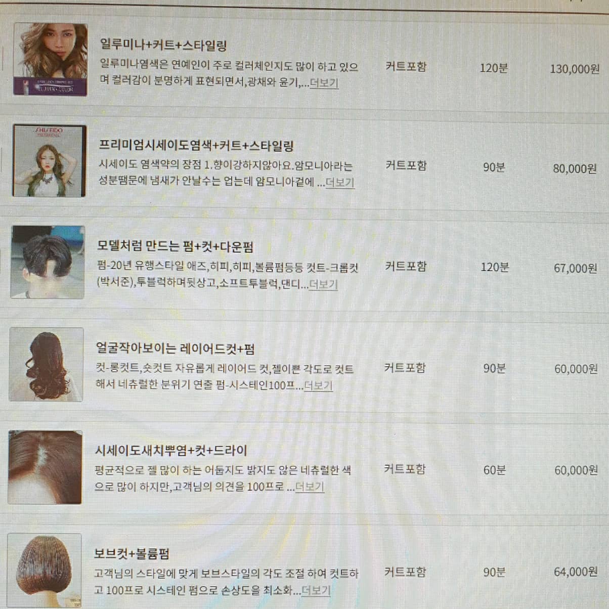 윤채헤어