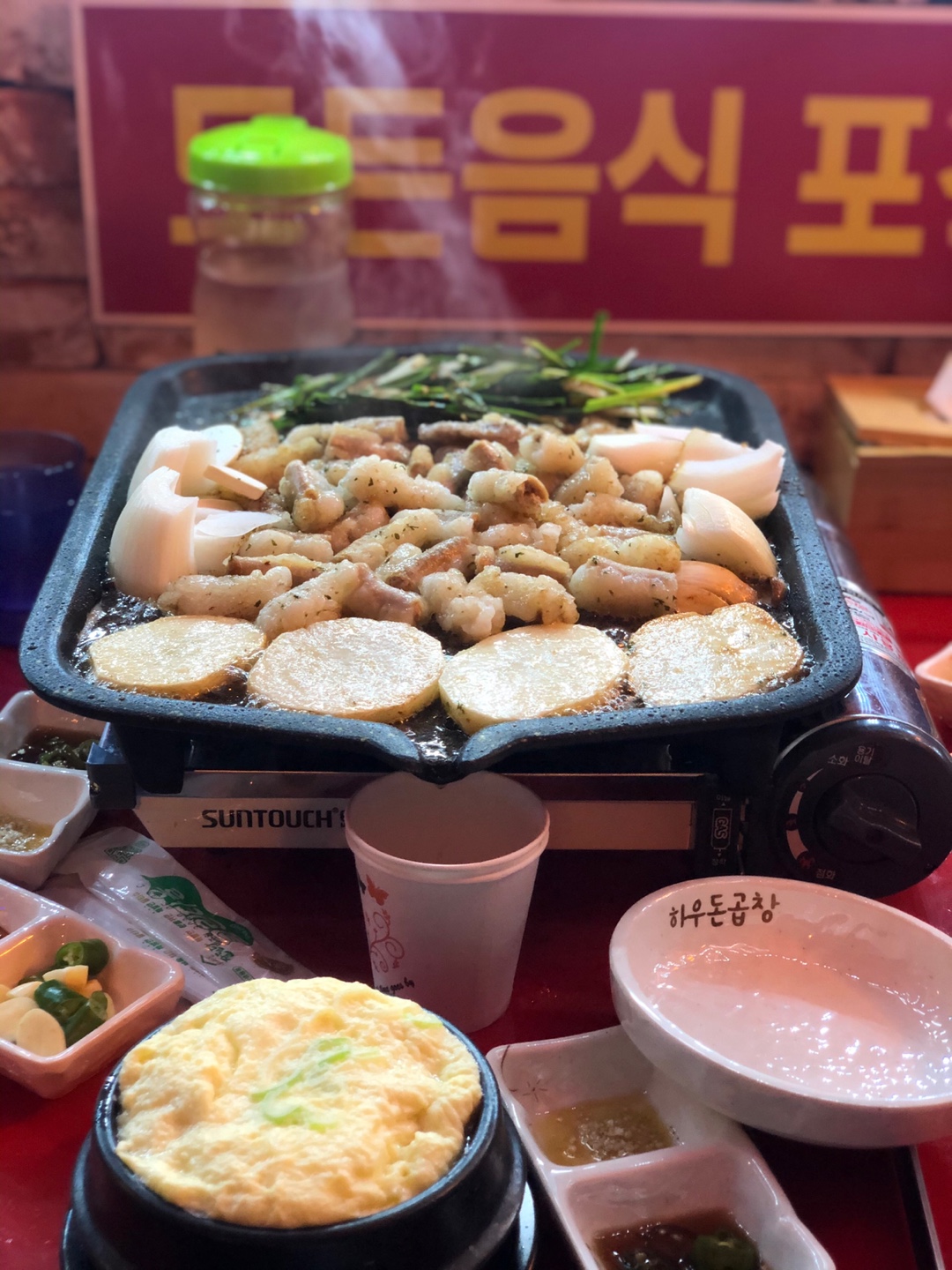 하우돈곱창 독산점