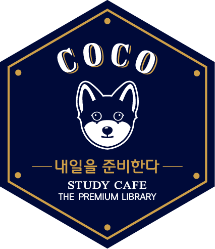 코코스터디카페 대표이미지