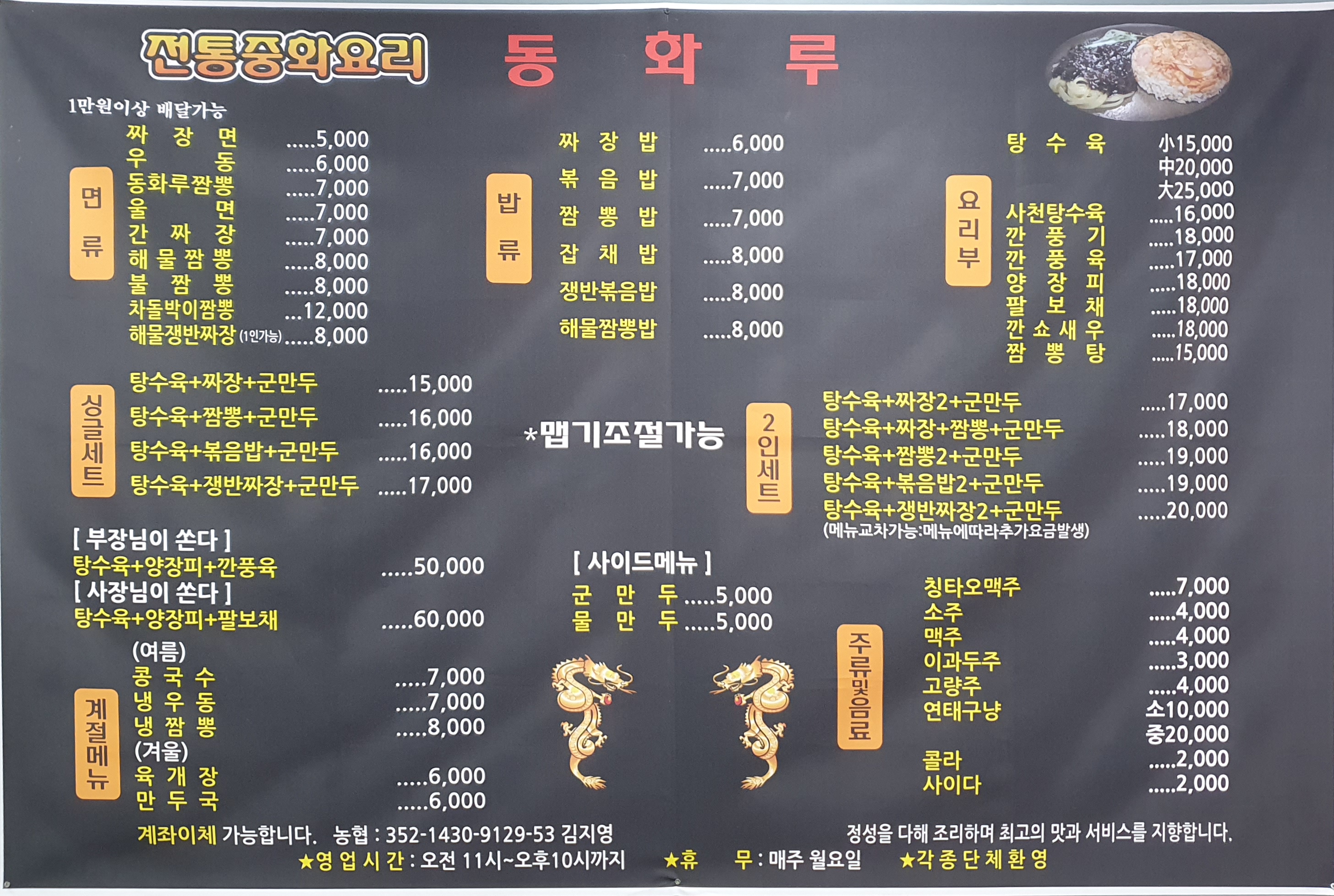 동화루