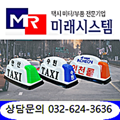 미래시스템