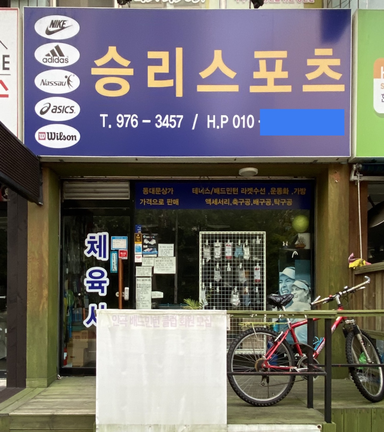 승리스포츠