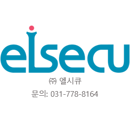 엘시큐