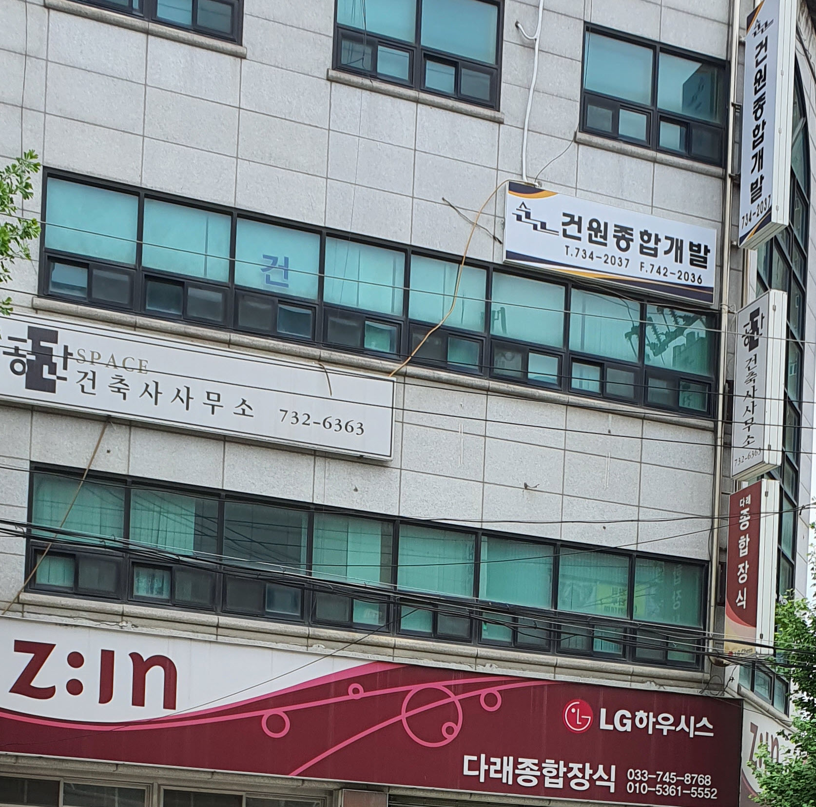 공간건축사사무소