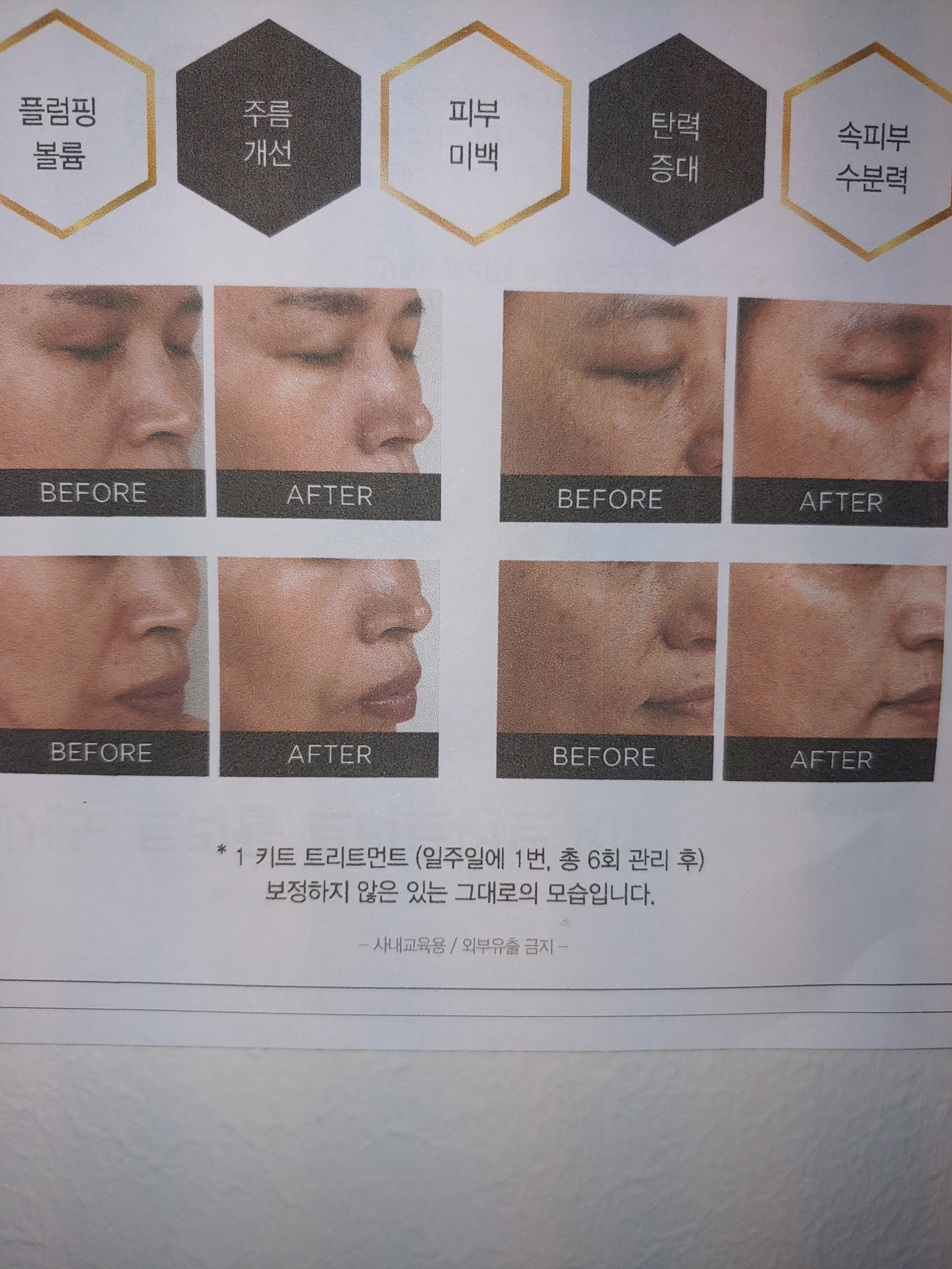 예쁨토탈뷰티샵