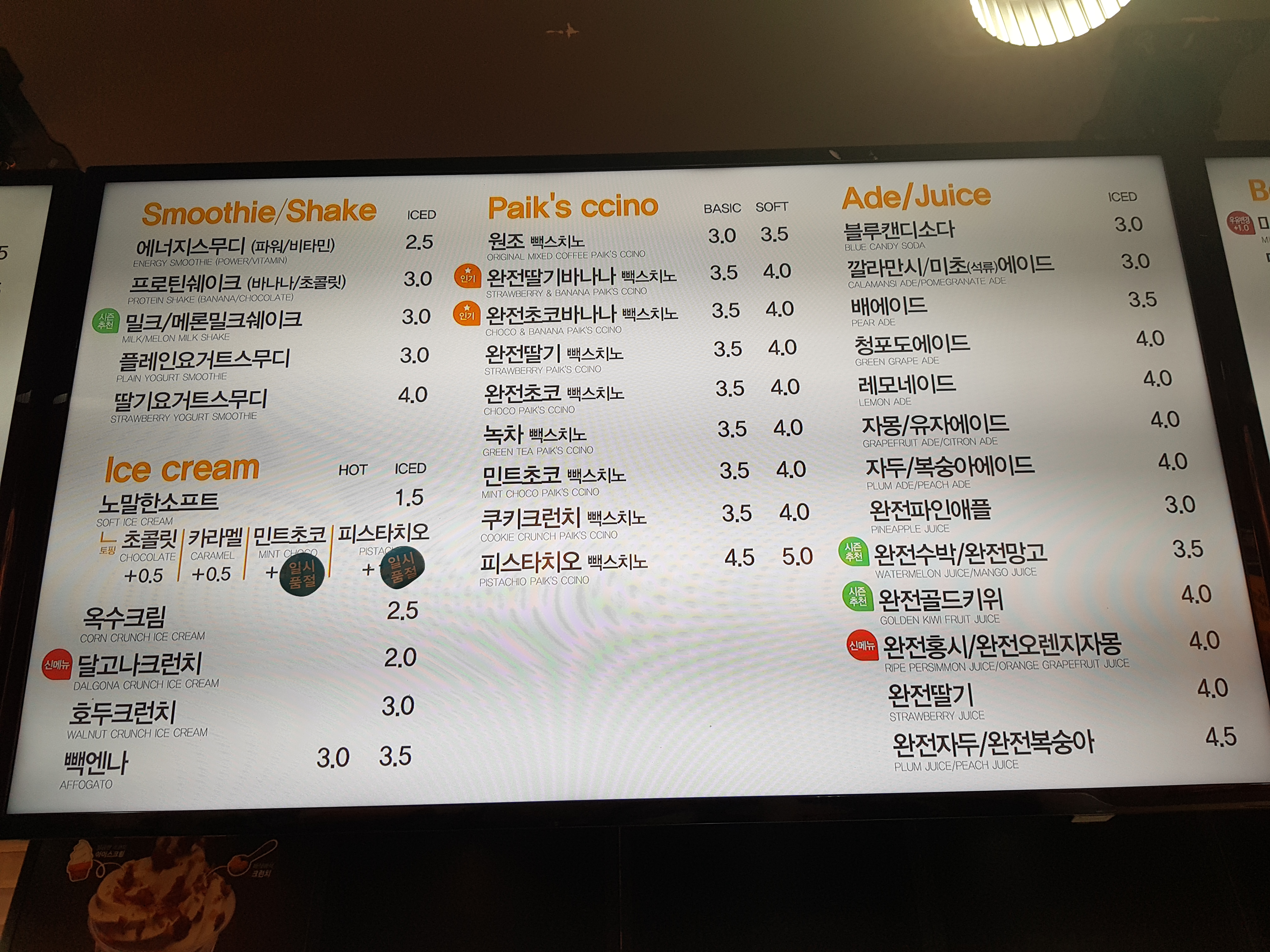 빽다방 영주하망동점
