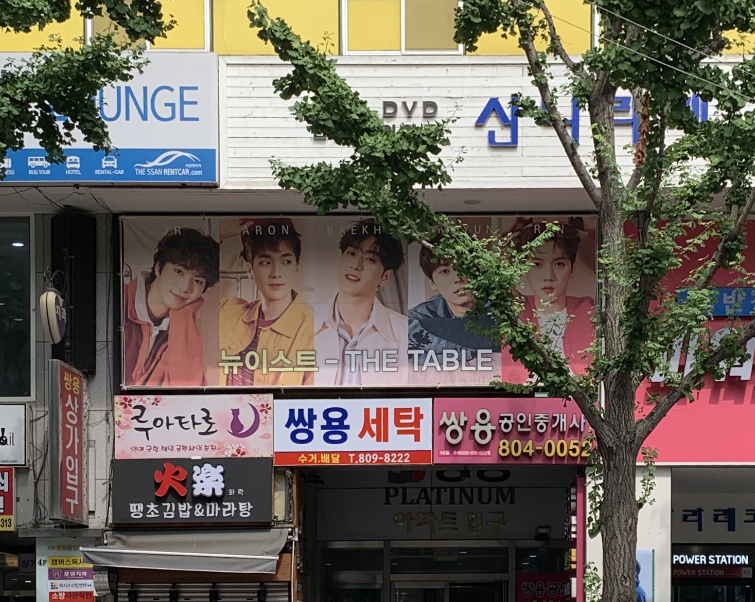 쌍용세탁소
