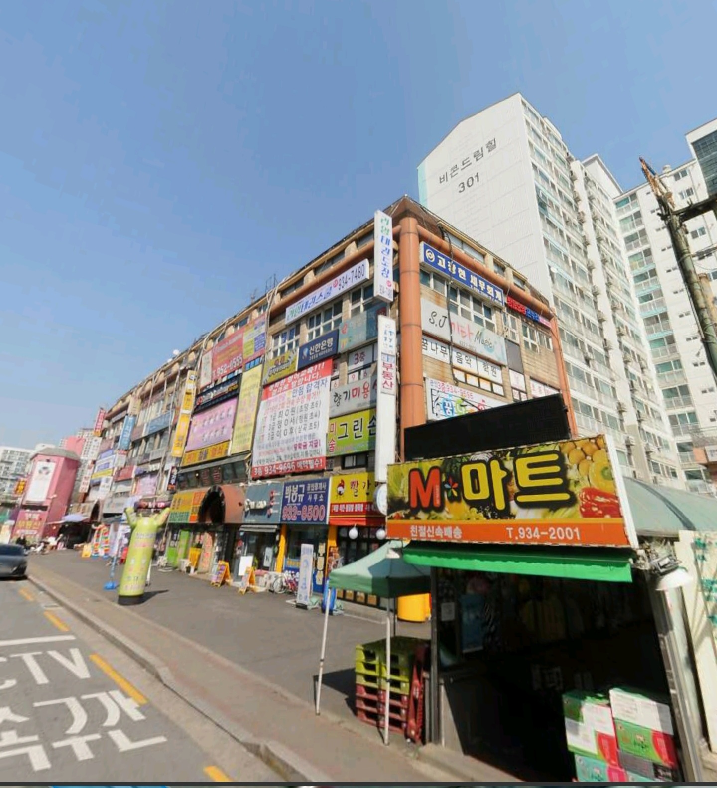 엠마트