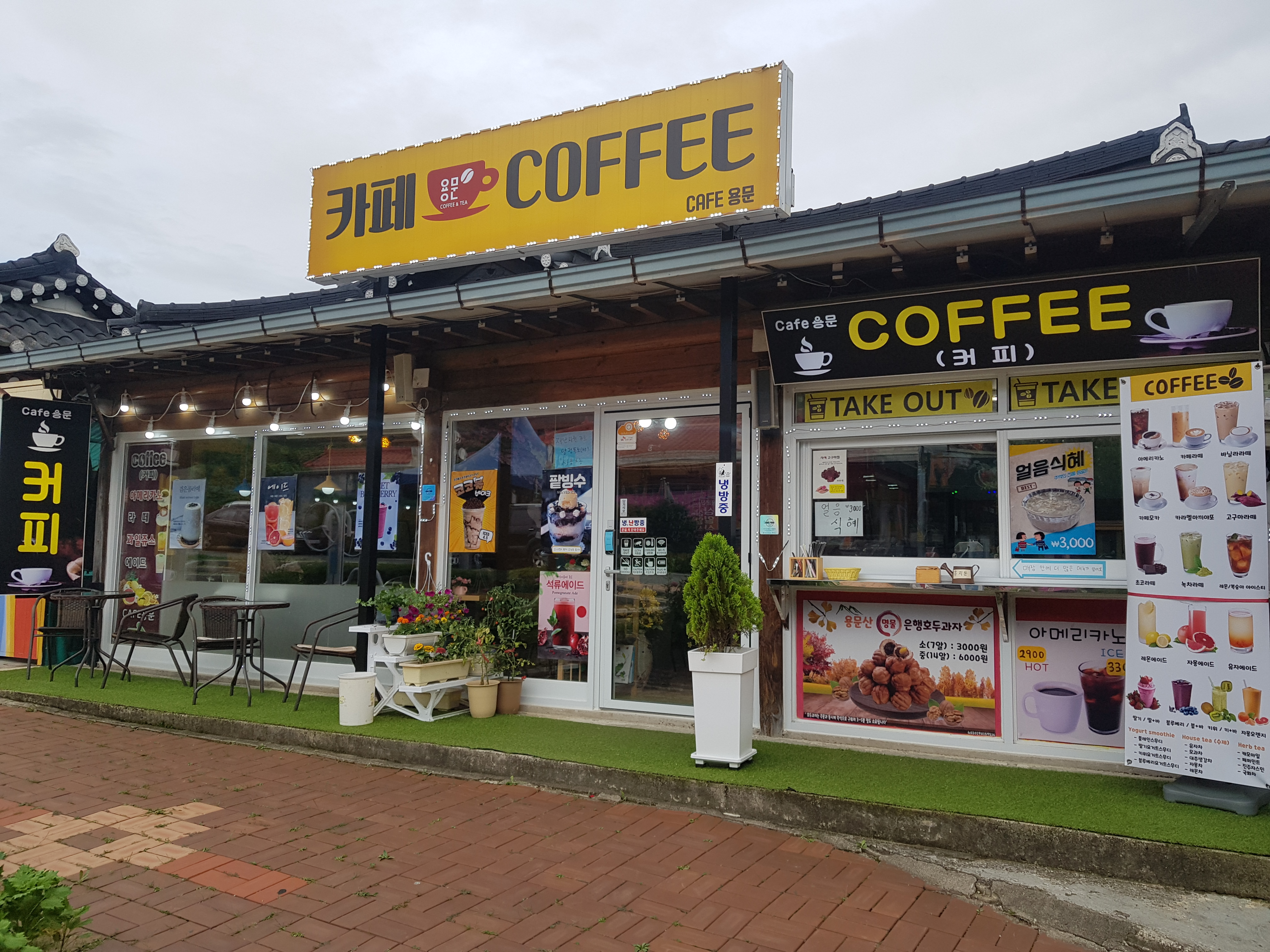 Cafe용문
