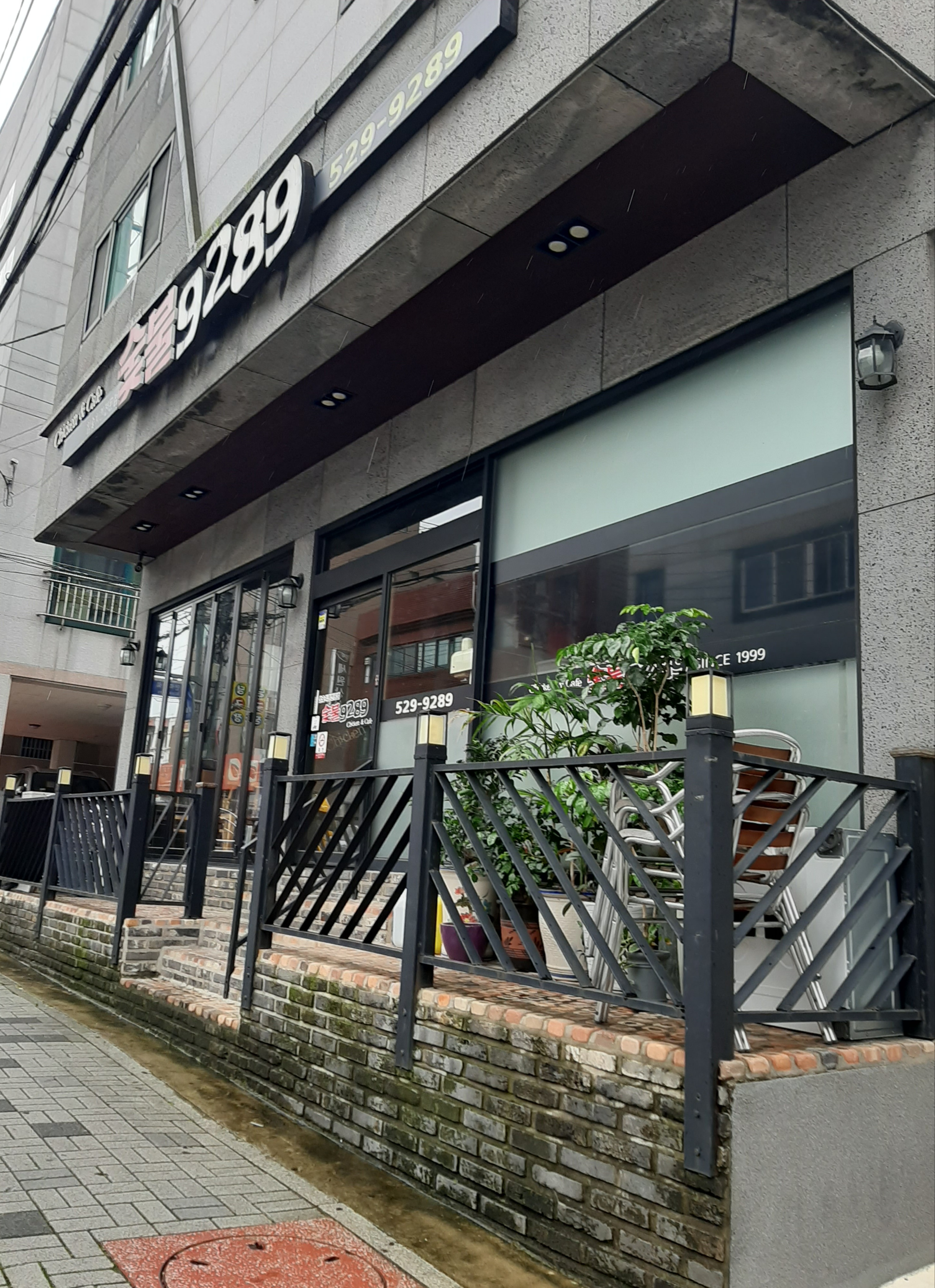 숯불9289 본점