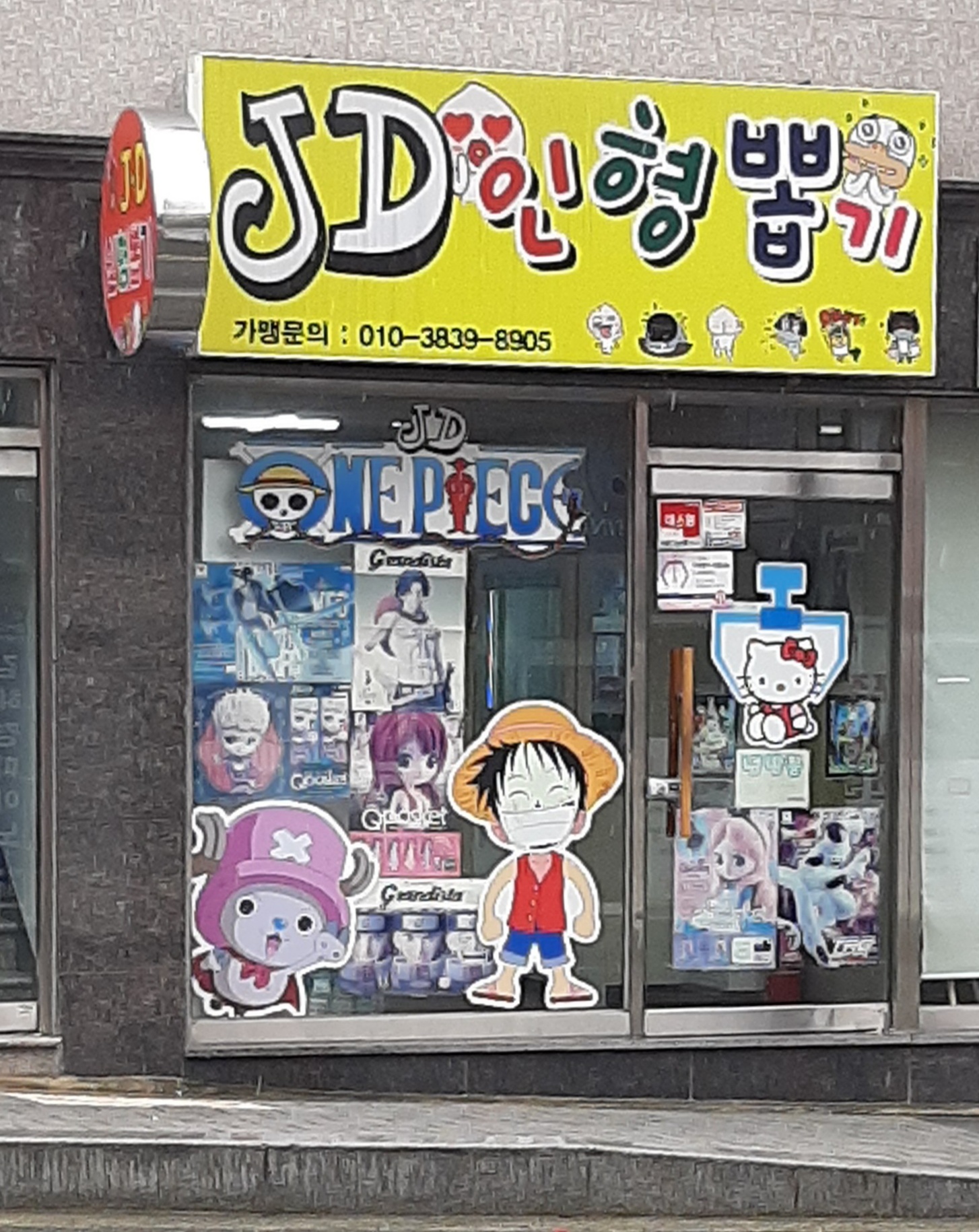 JD인형뽑기