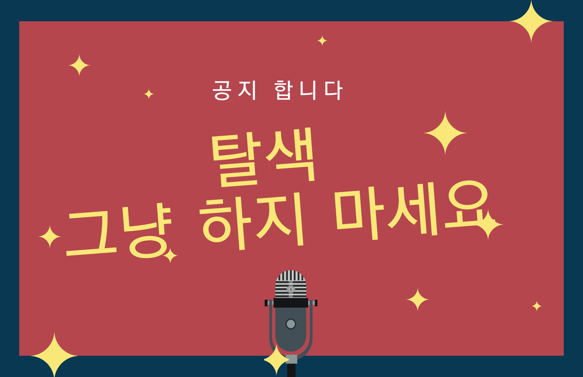 마들렌 헤어살롱 안성점