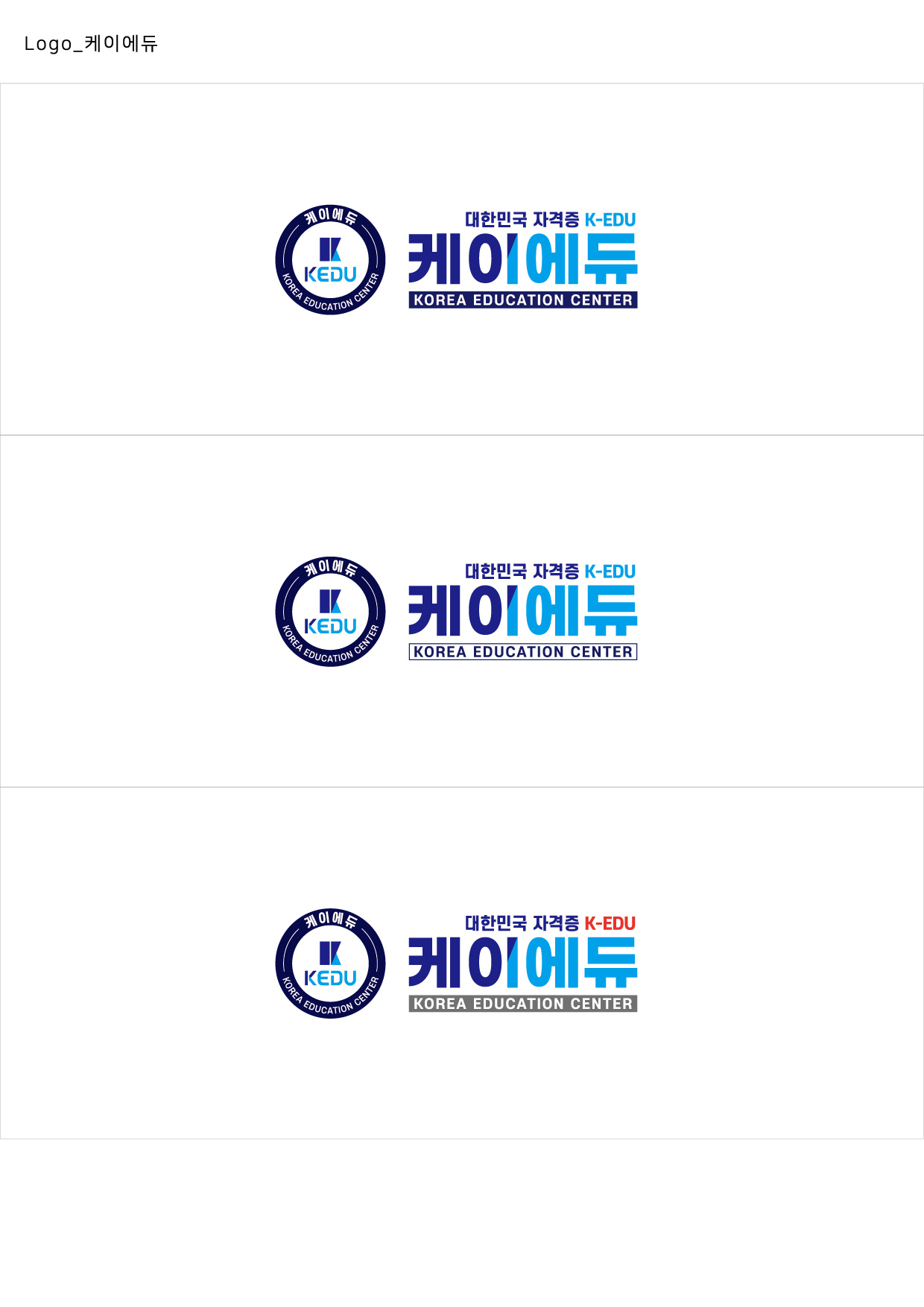 케이에듀
