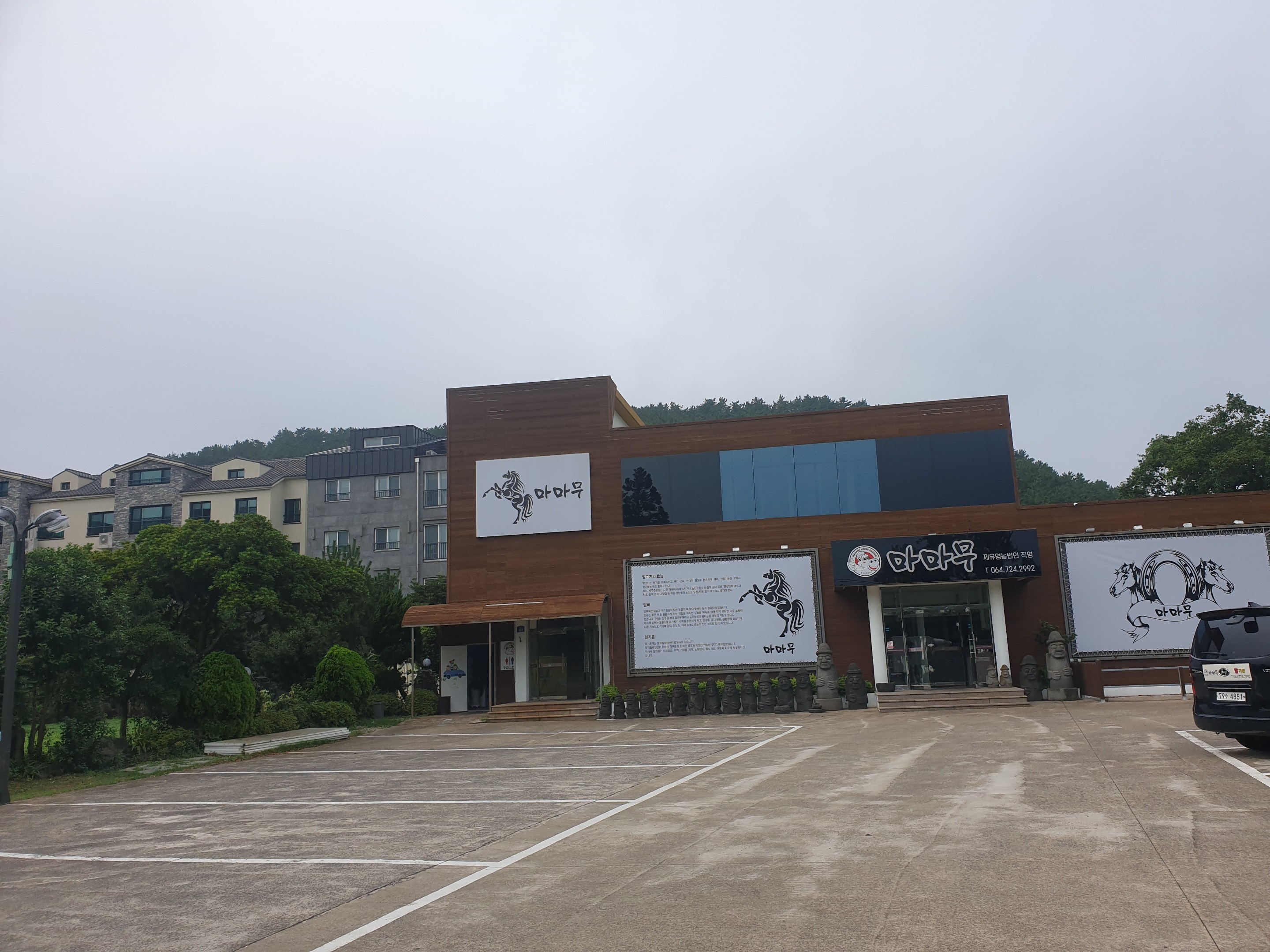 마마무말가든