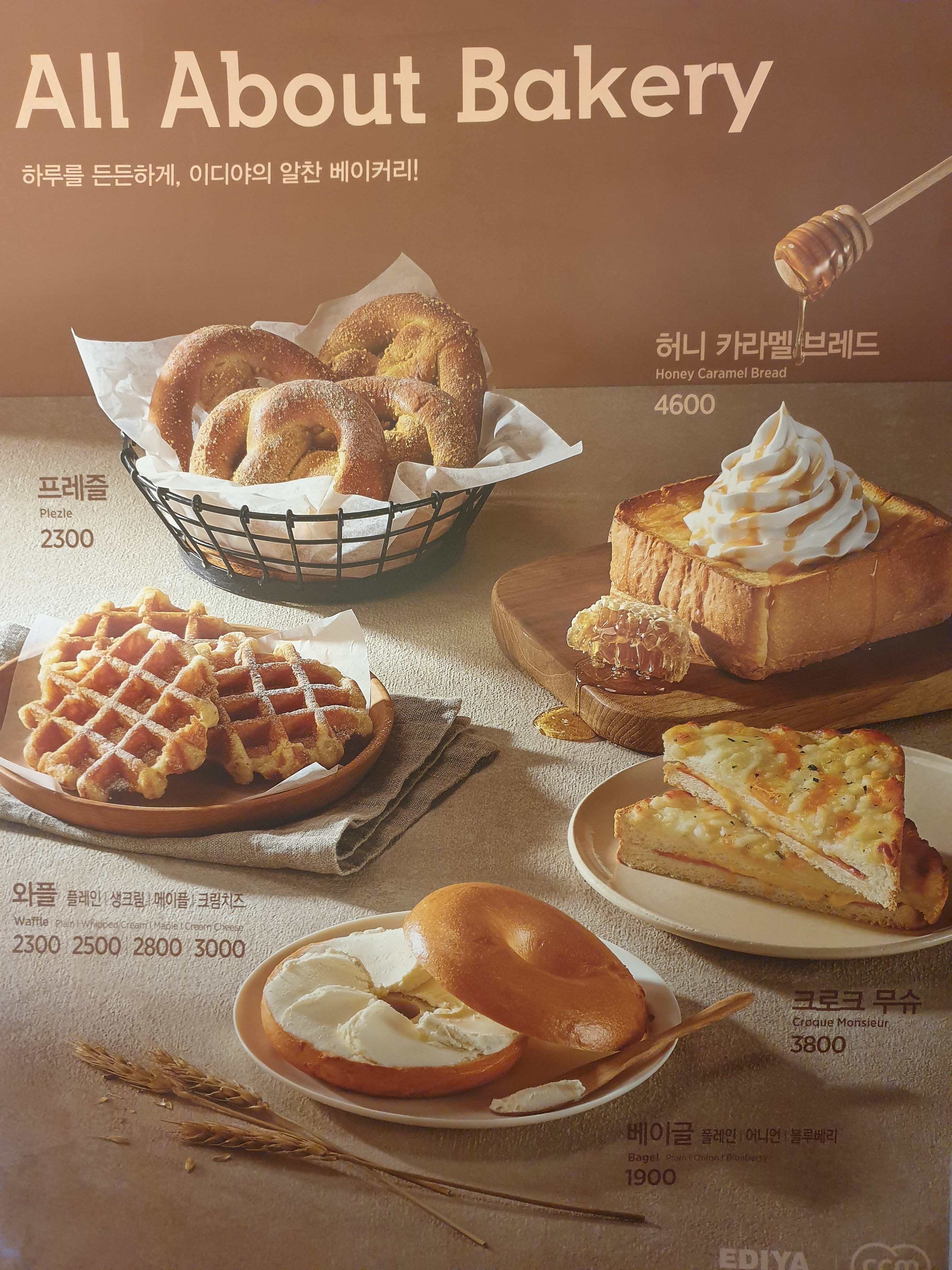 이디야커피 광주쌍촌엘리체점