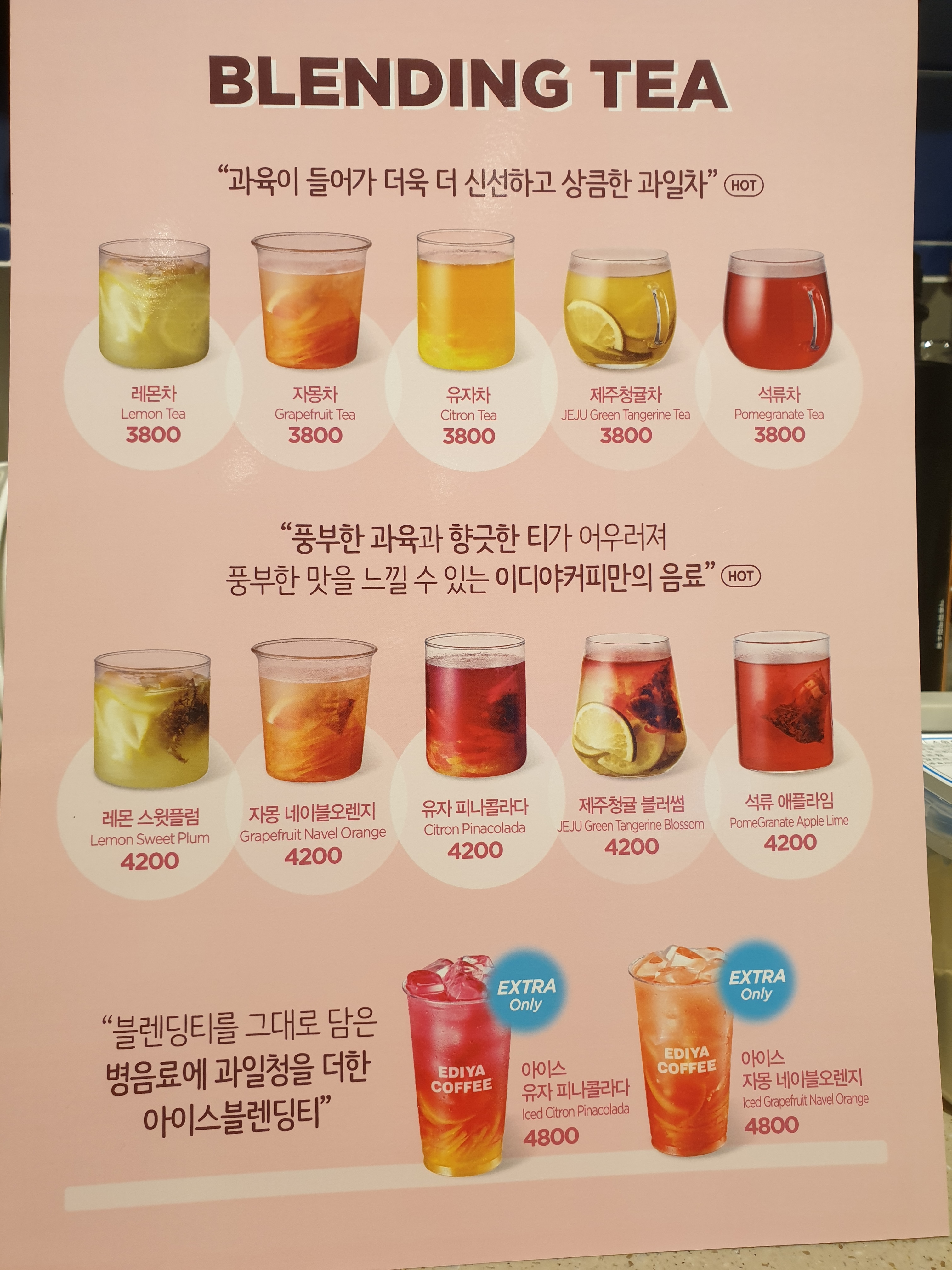 이디야커피 광주쌍촌엘리체점