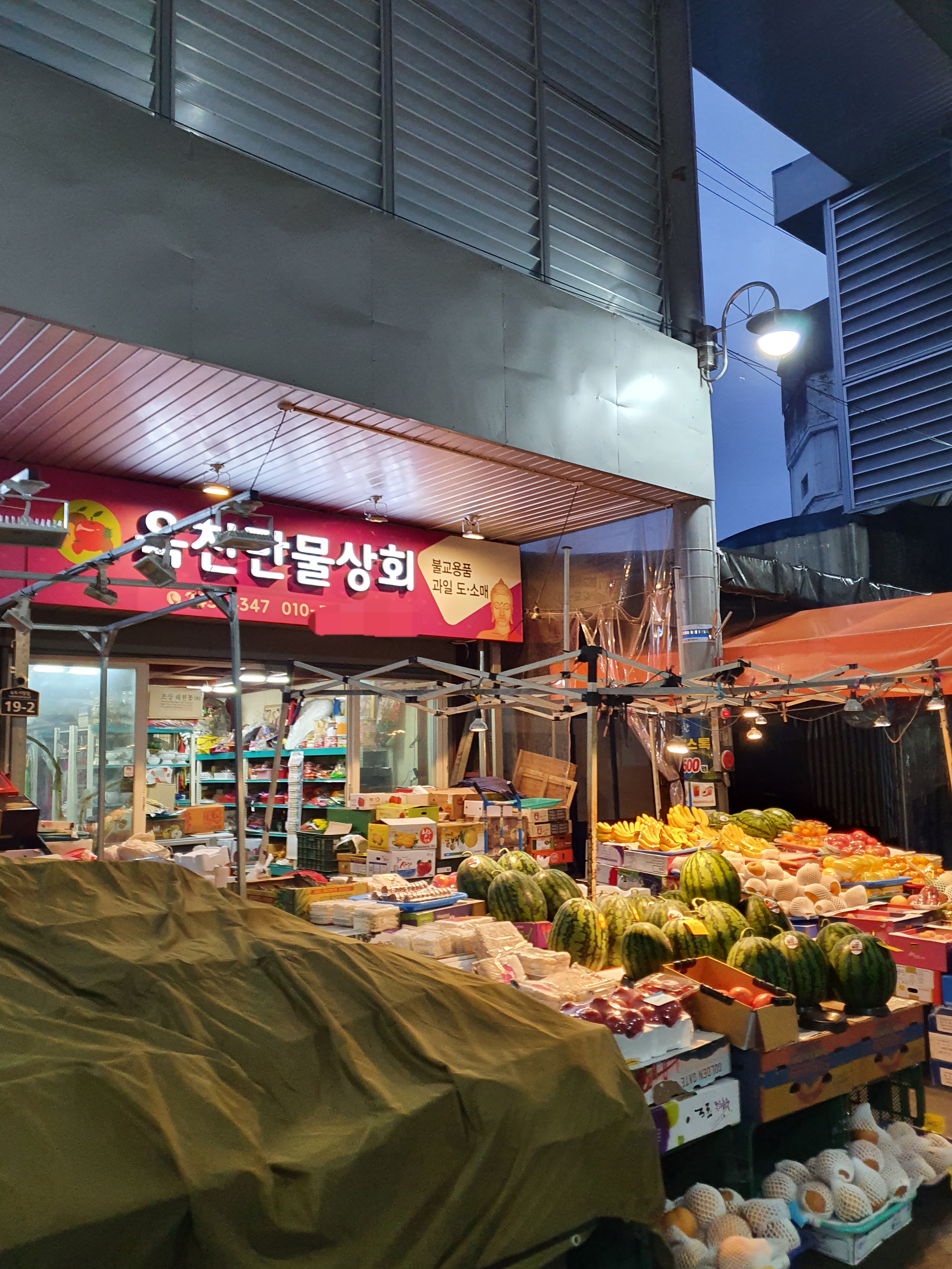 옥천만물상회