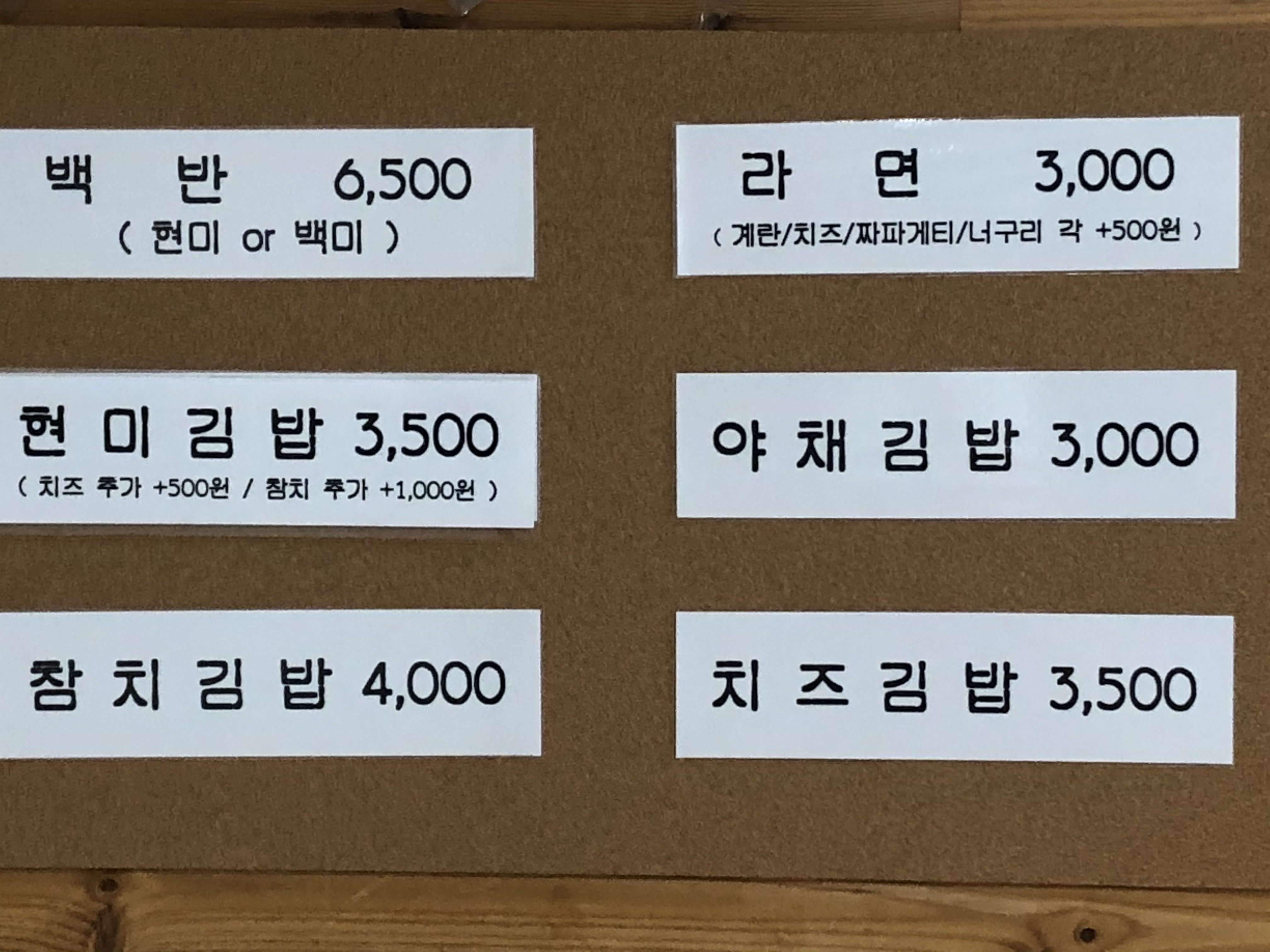 미원슈퍼