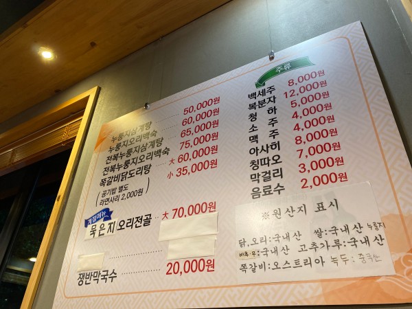 본가장수촌