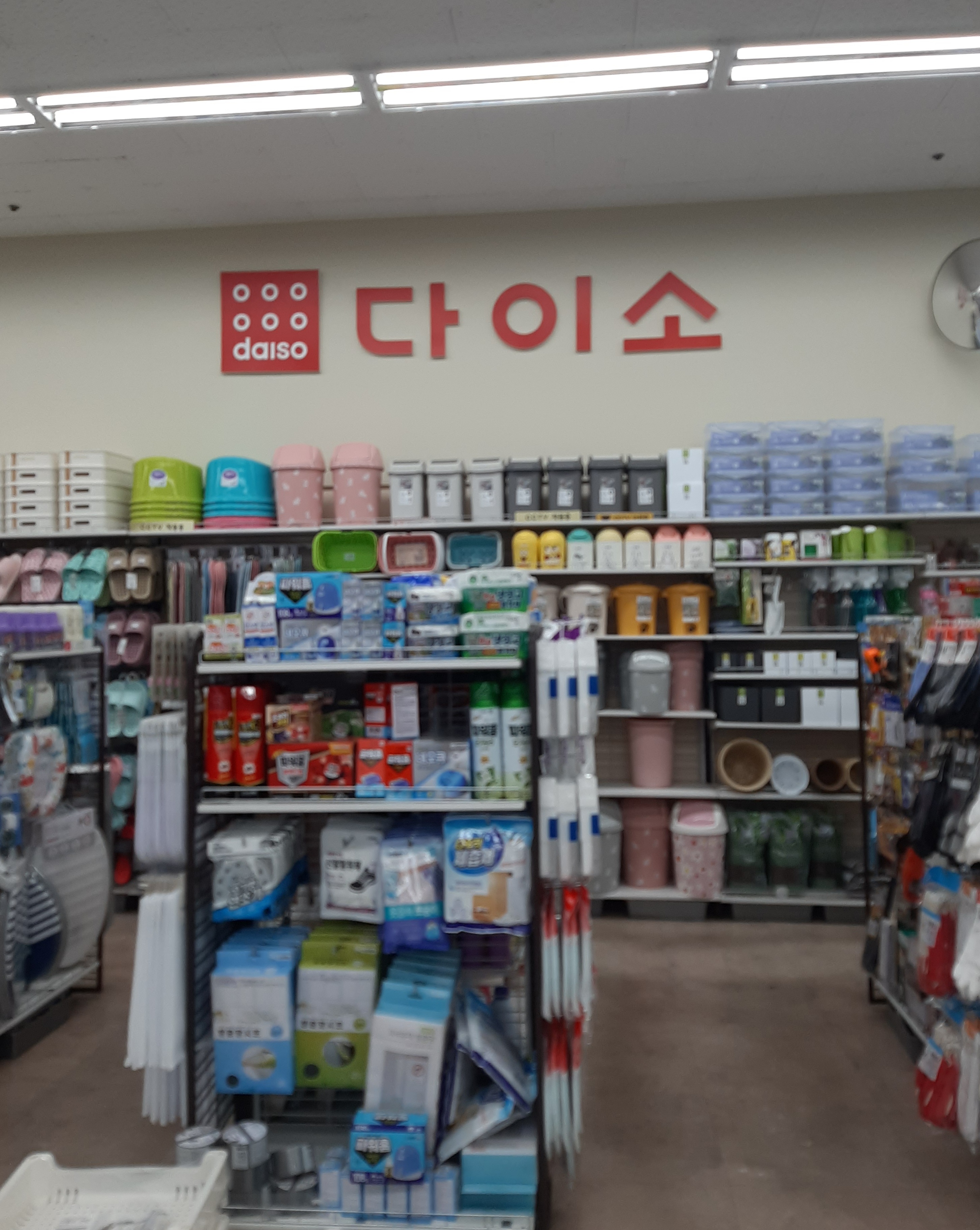 다이소 GS슈퍼명장점