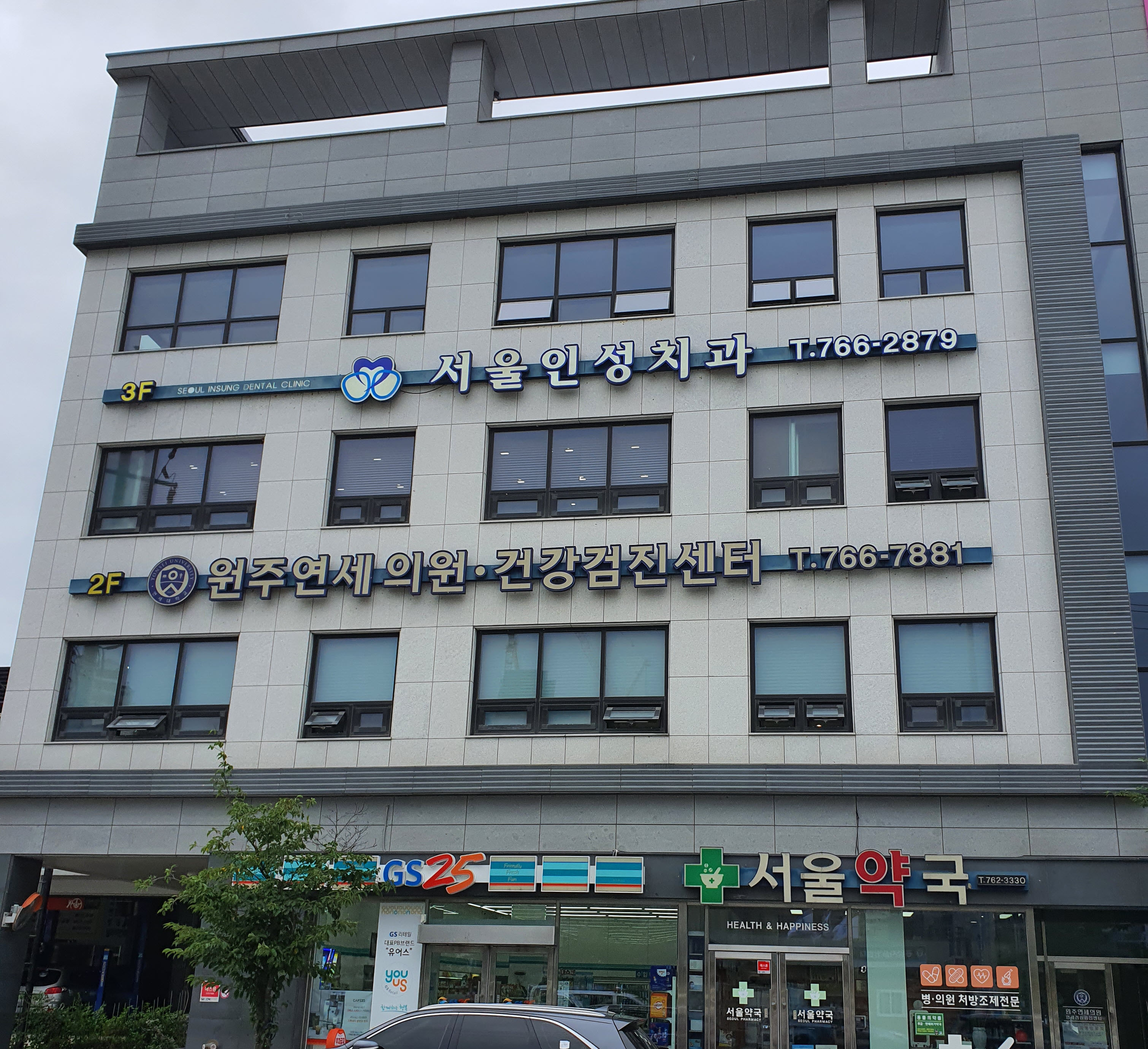 원주연세의원