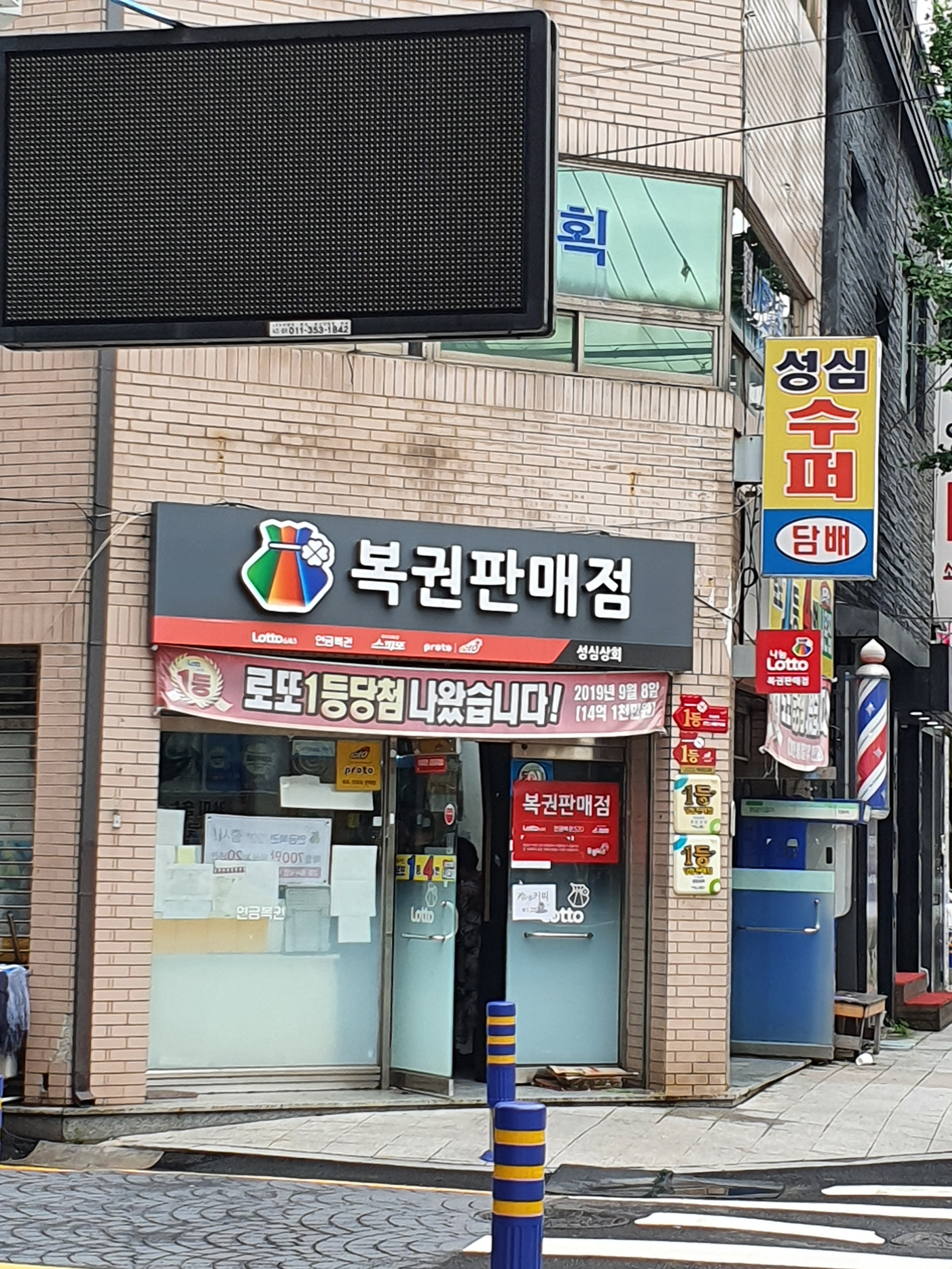 성심상회