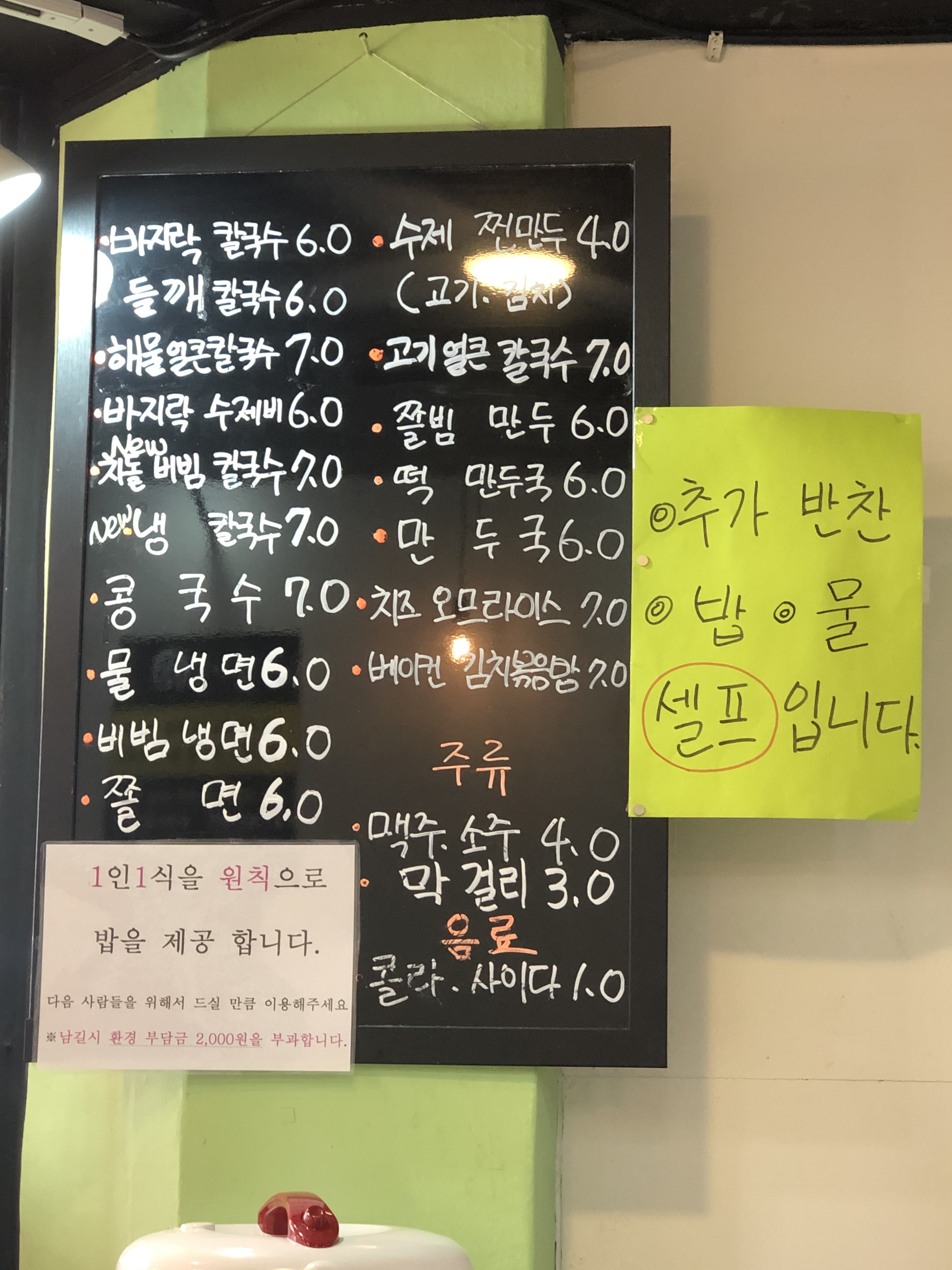 손마루