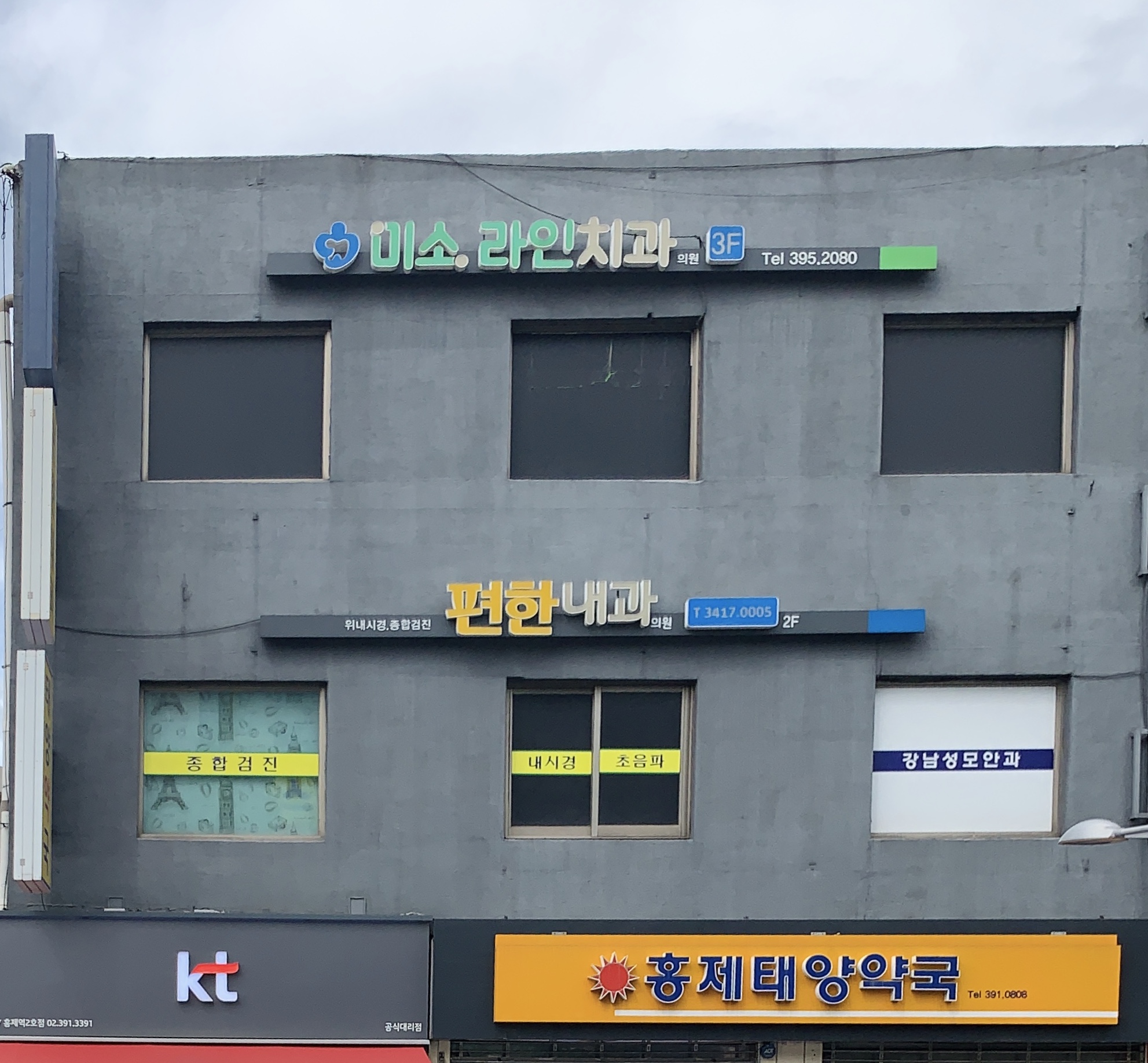 미소라인치과의원 대표 이미지