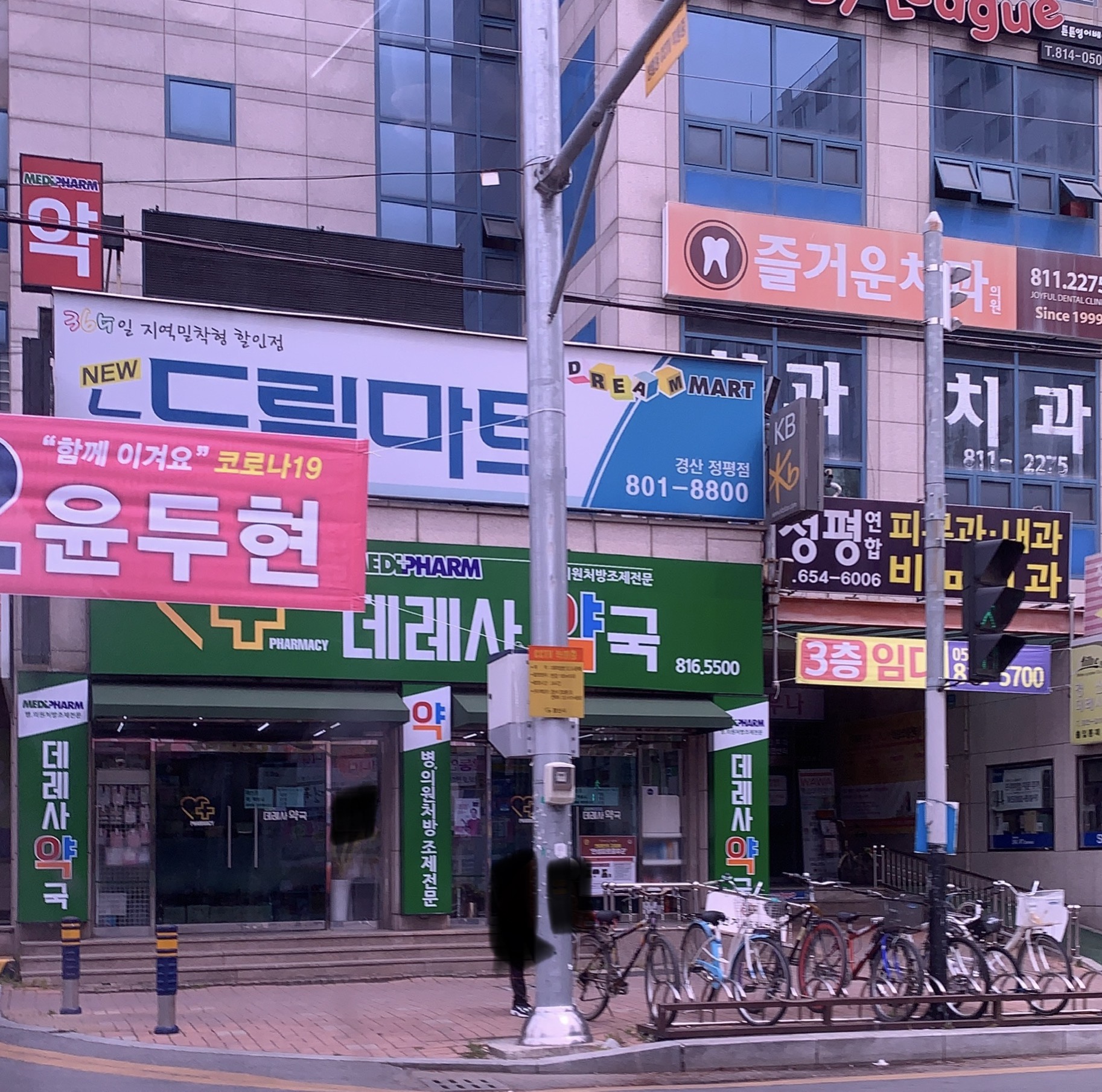 뉴드림마트 경산정평점