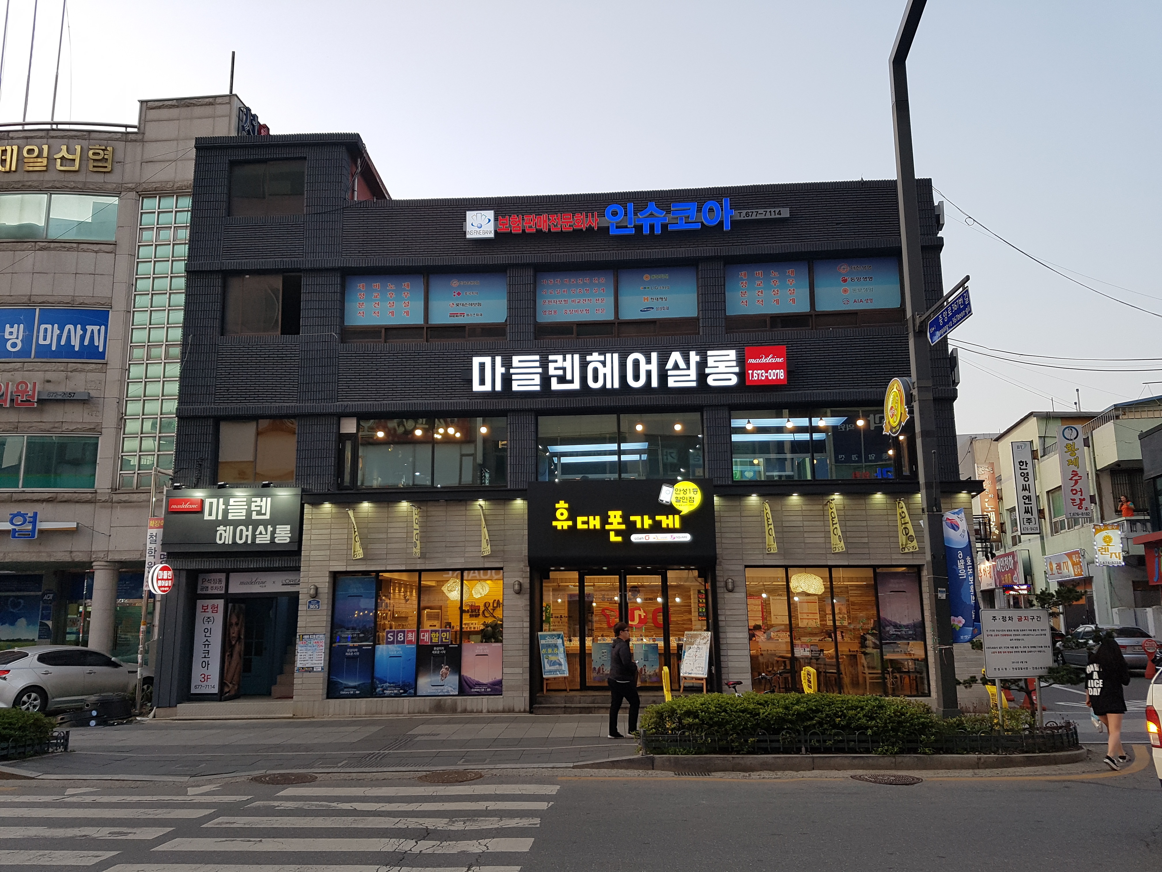 마들렌 헤어살롱 안성점