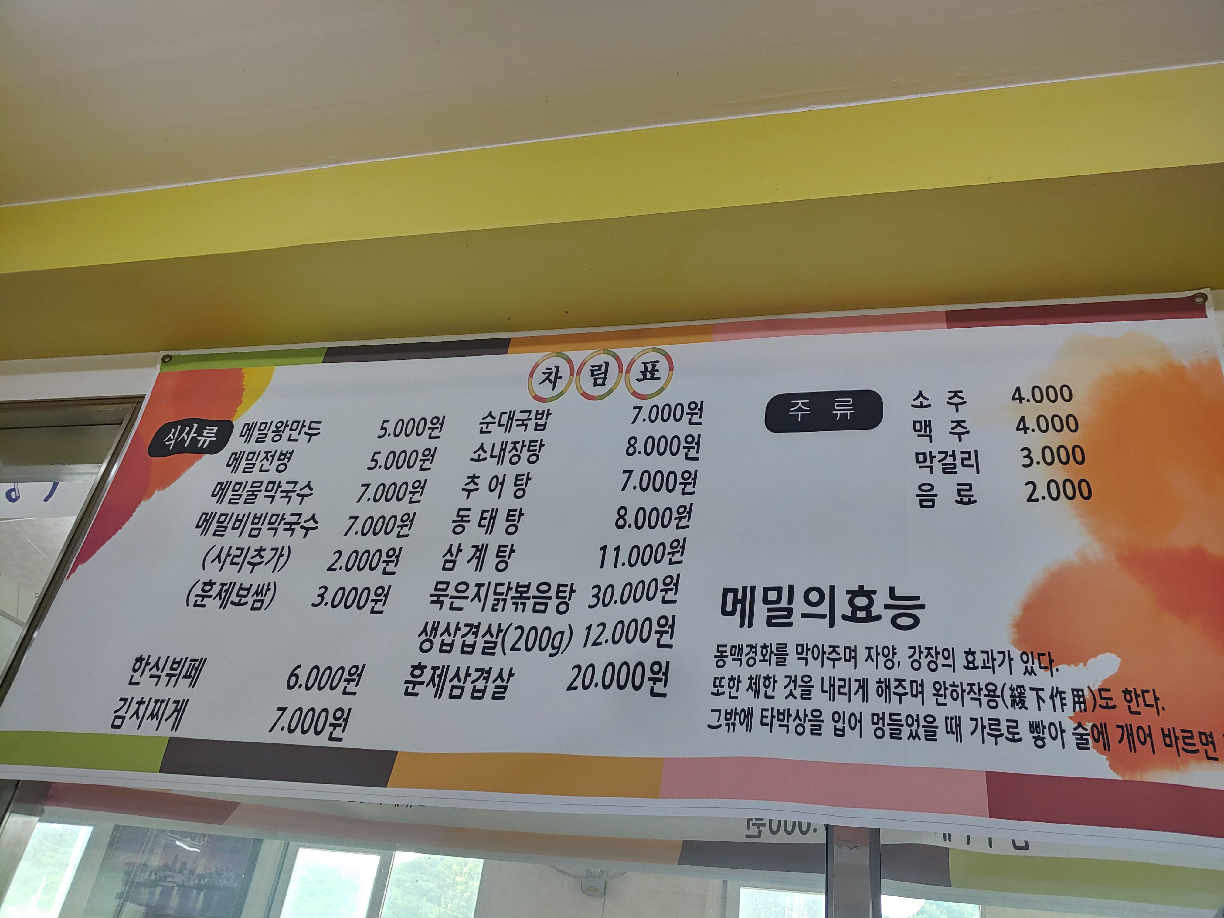 오구식당