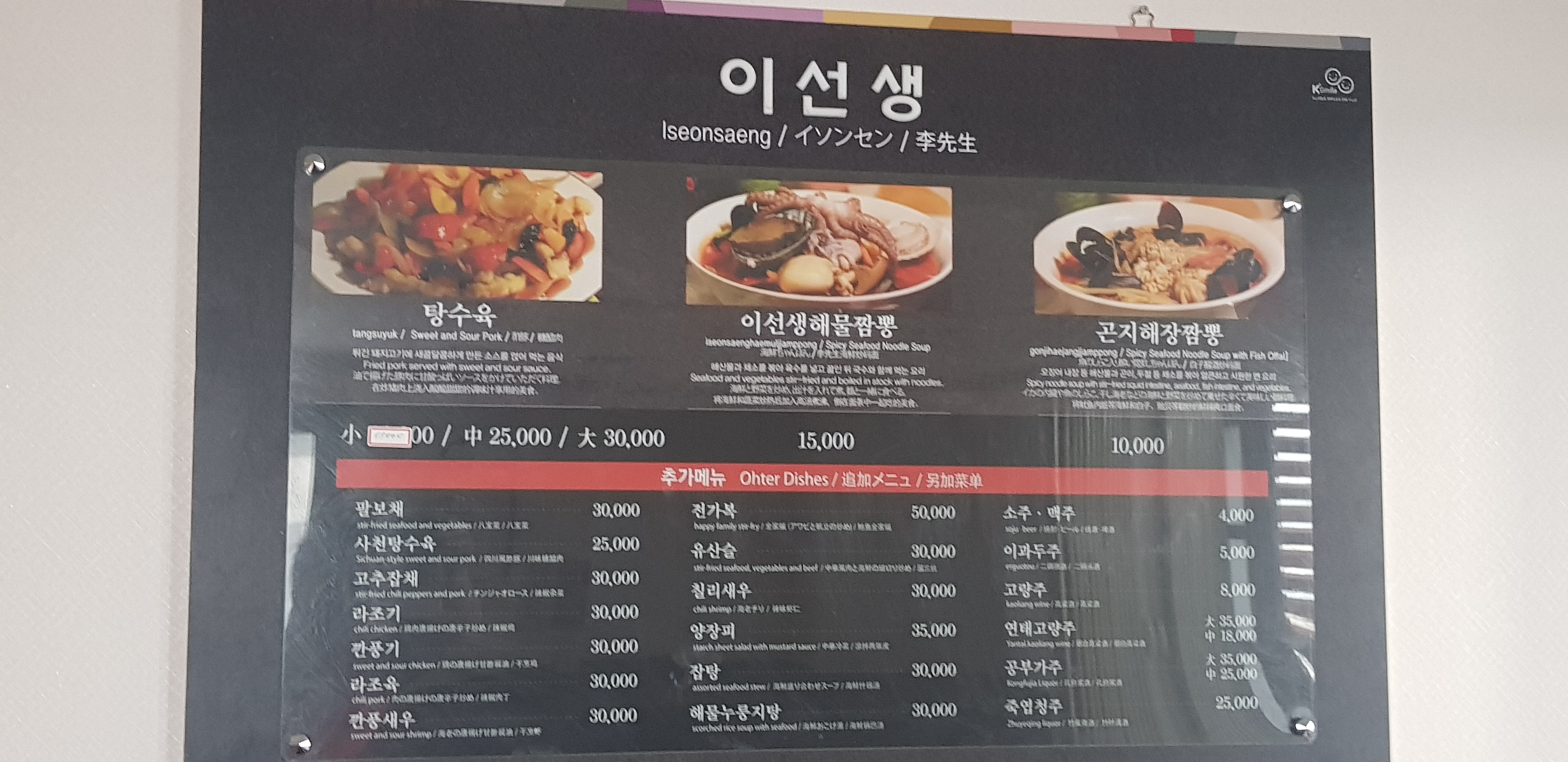 이선생