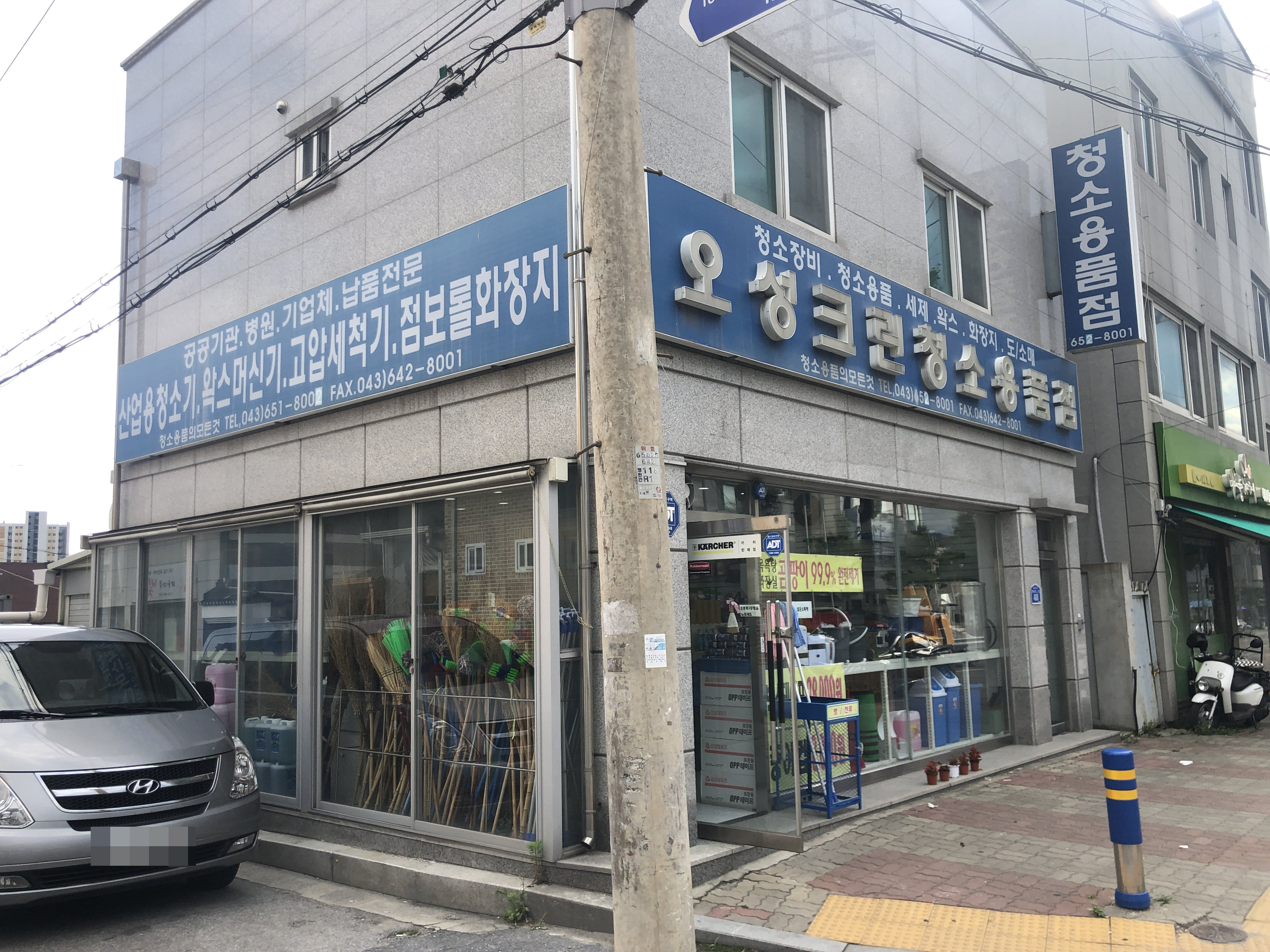 오성청소용품