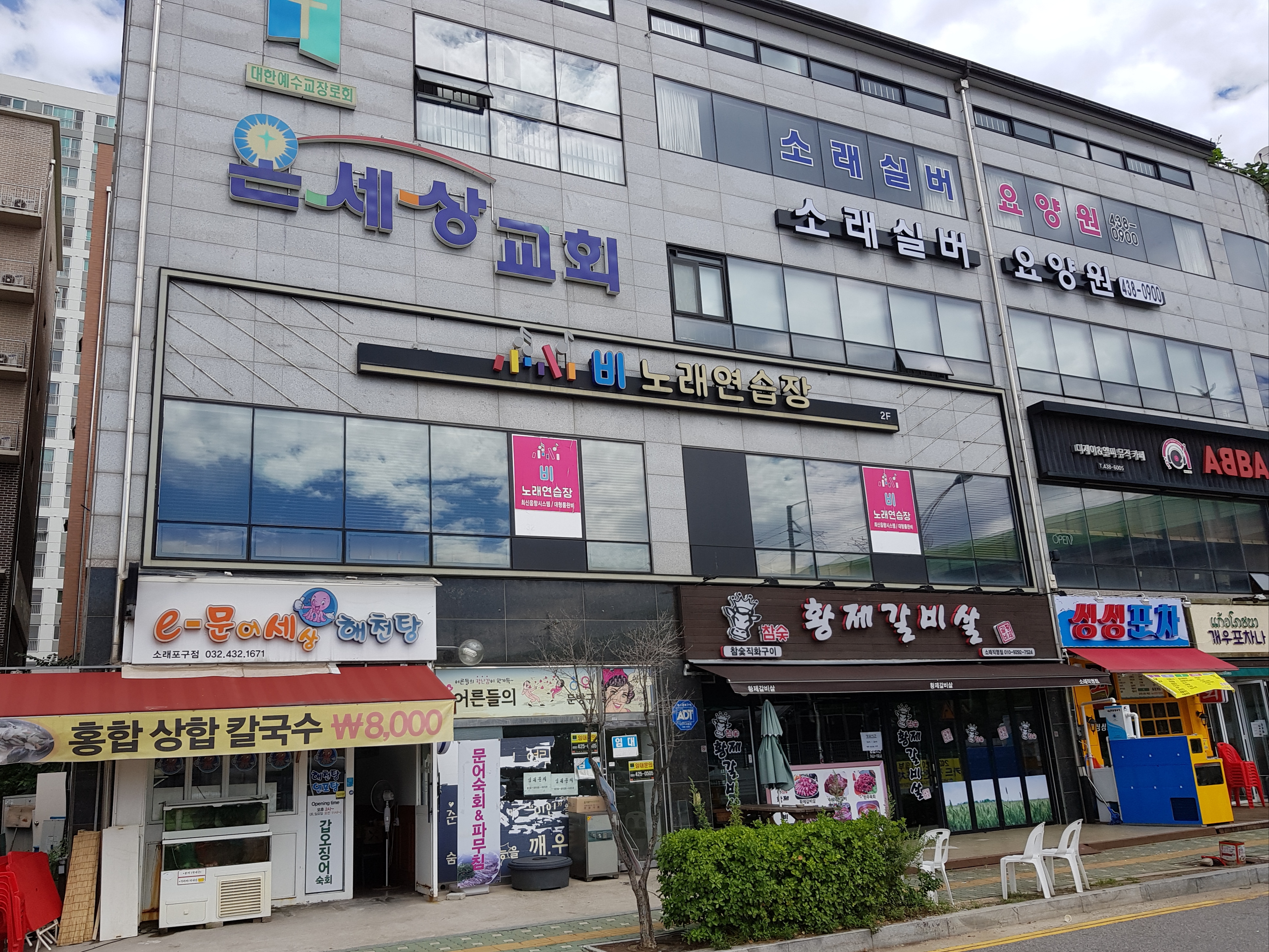 비노래연습장