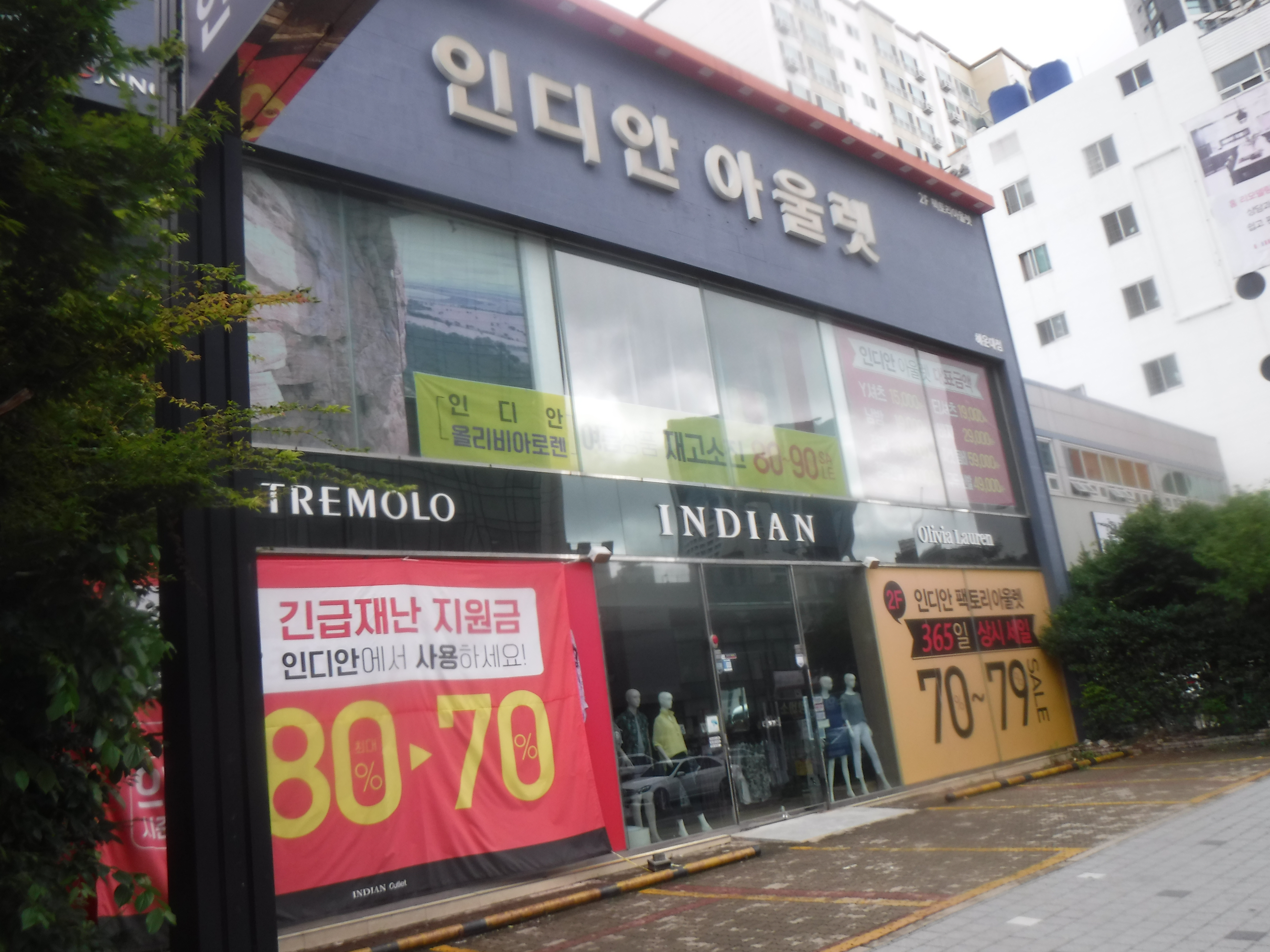 인디안 상설해운대점