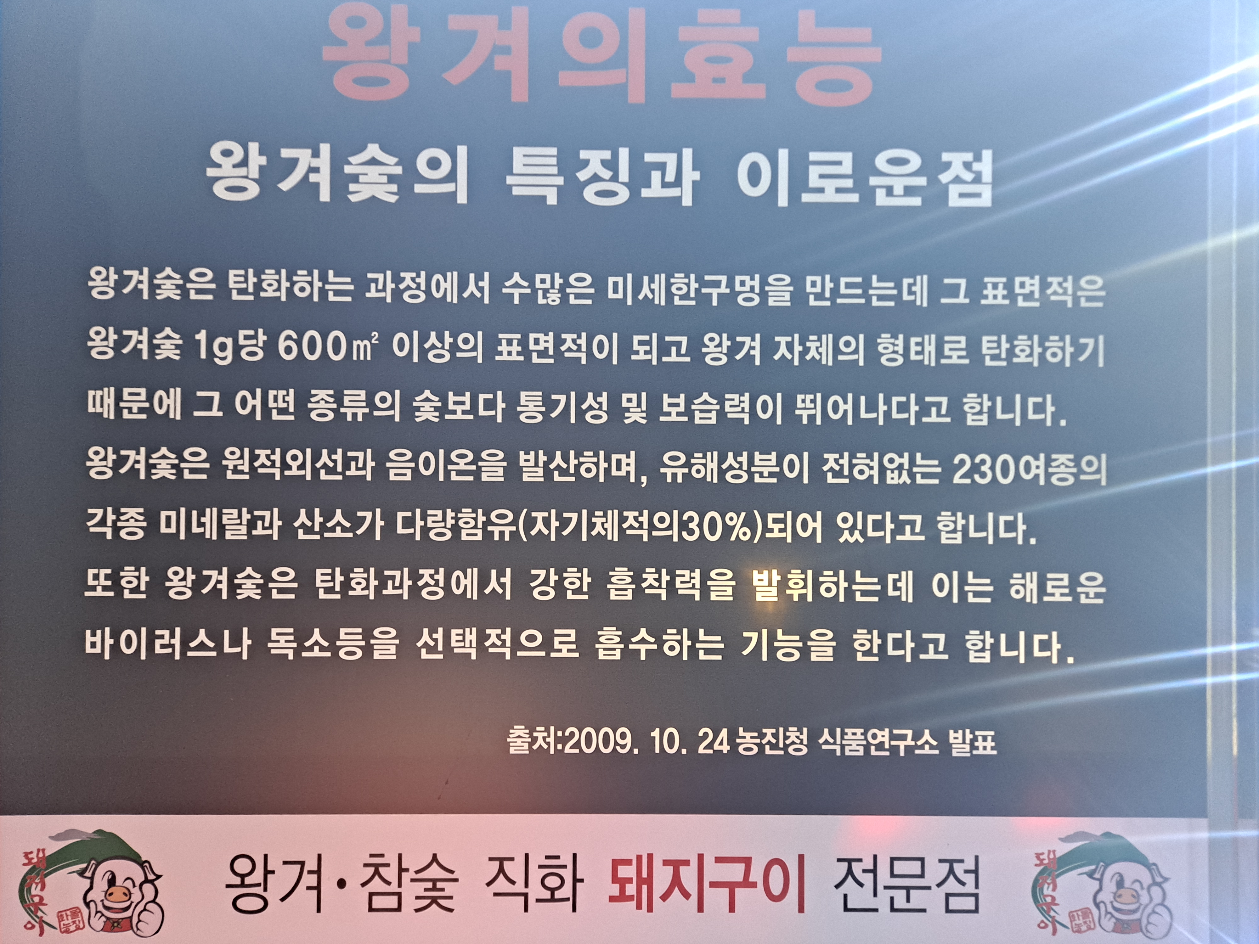 화돌농장 고흥점