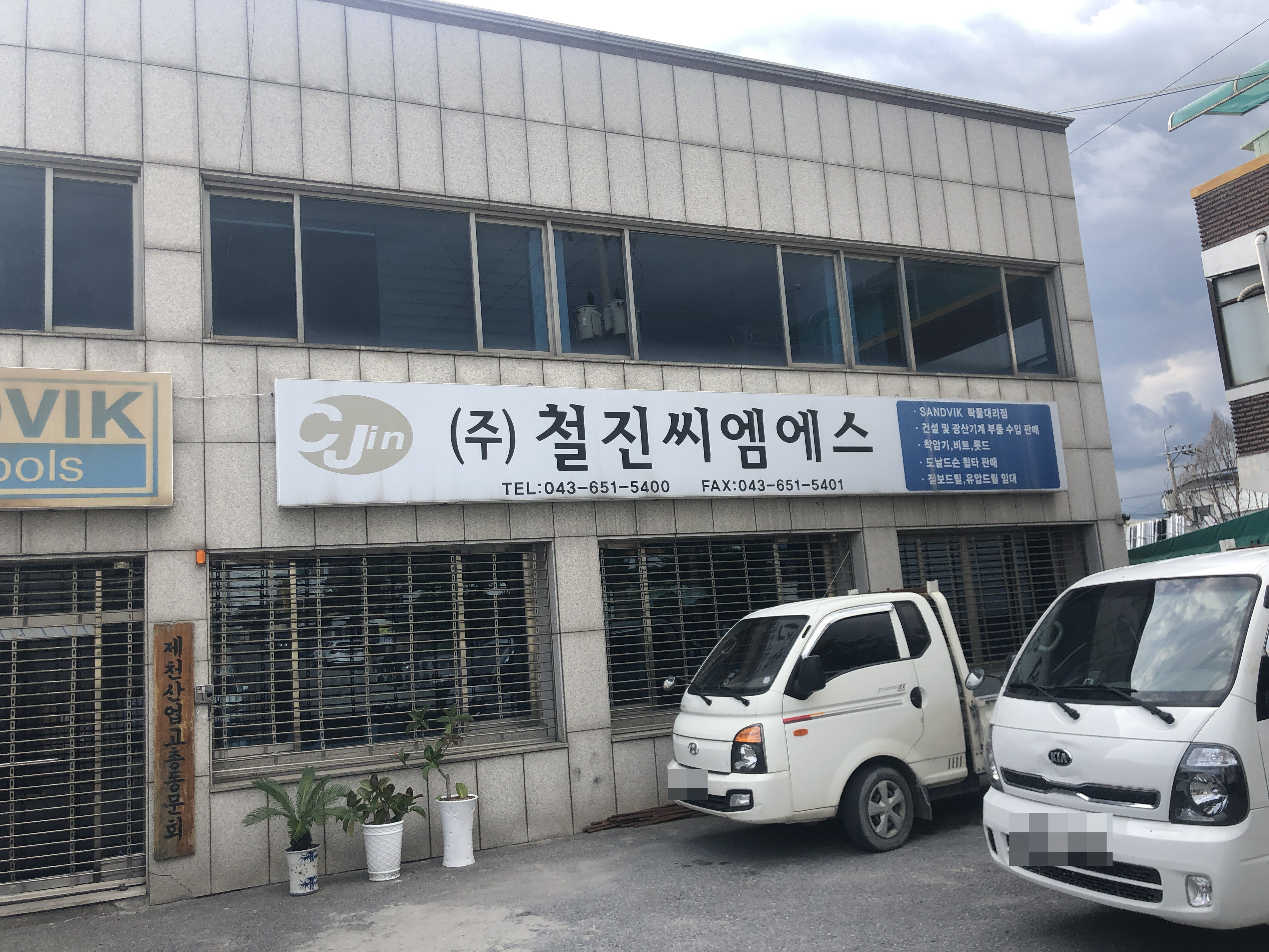 철진씨엠에스