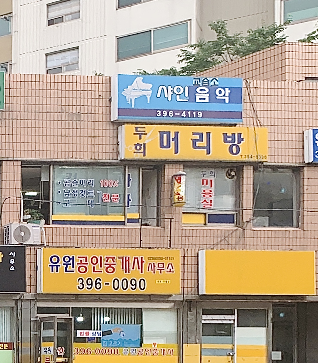 샤인음악