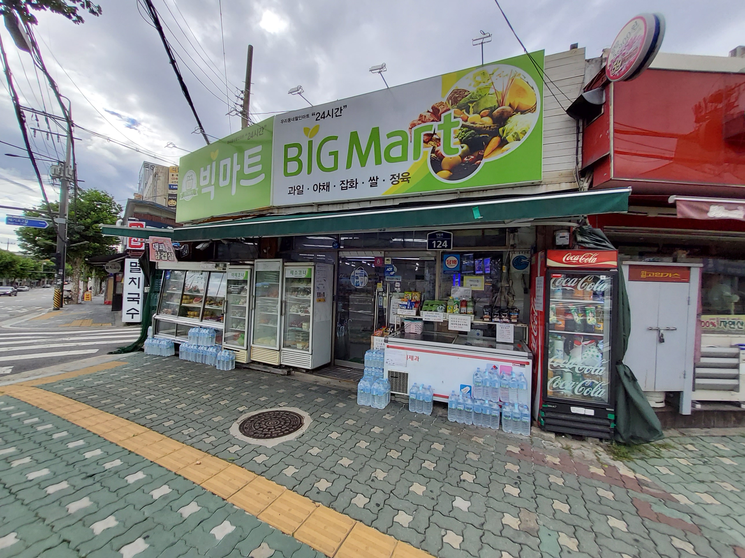 빅마트