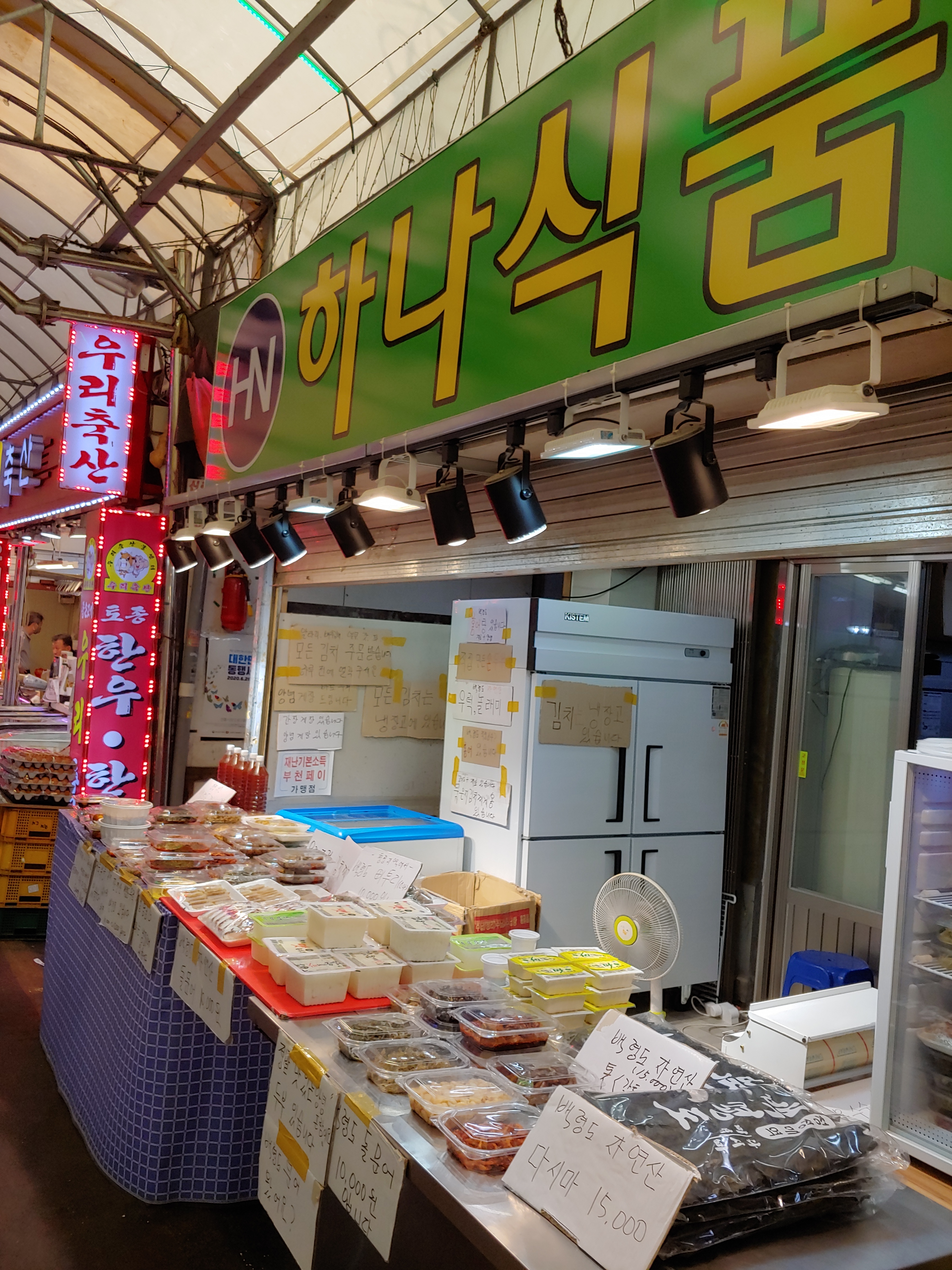 하나식품