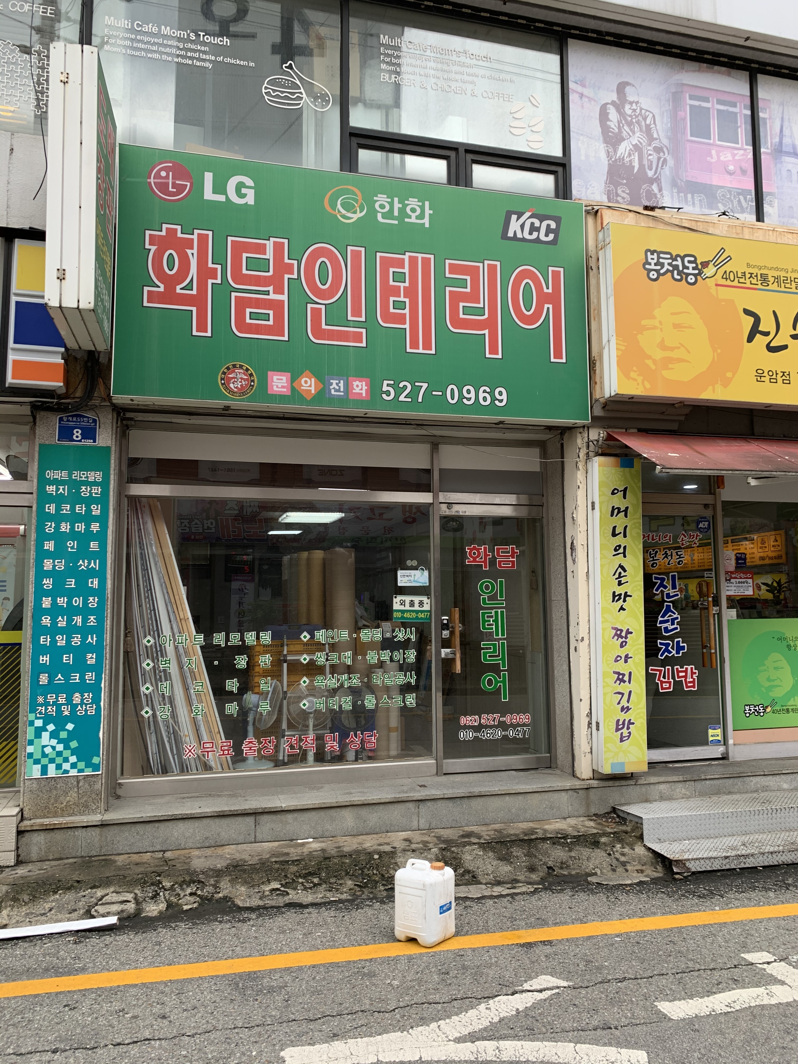 화담인테리어 시공 사례