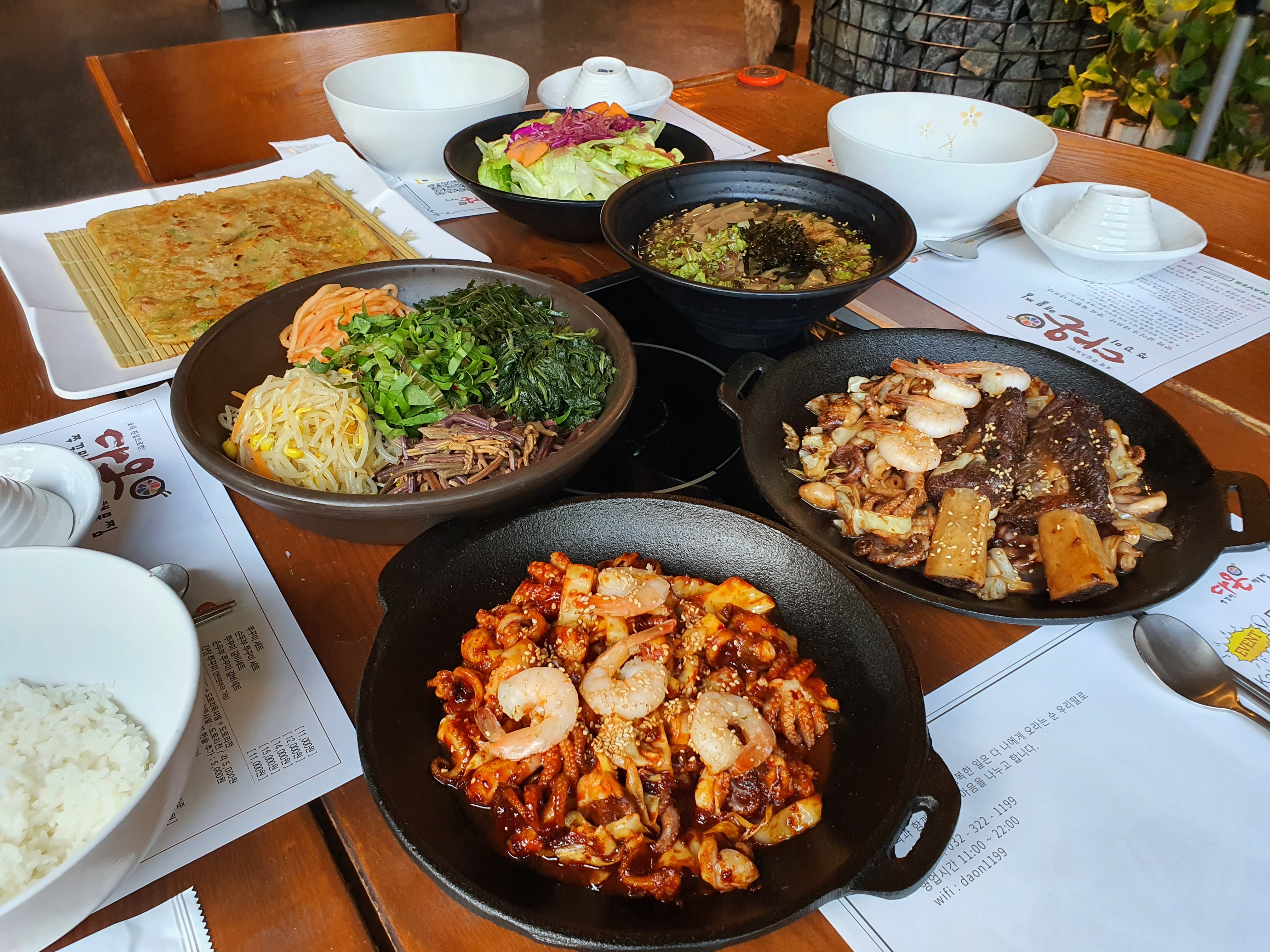 다온쭈꾸미해물찜