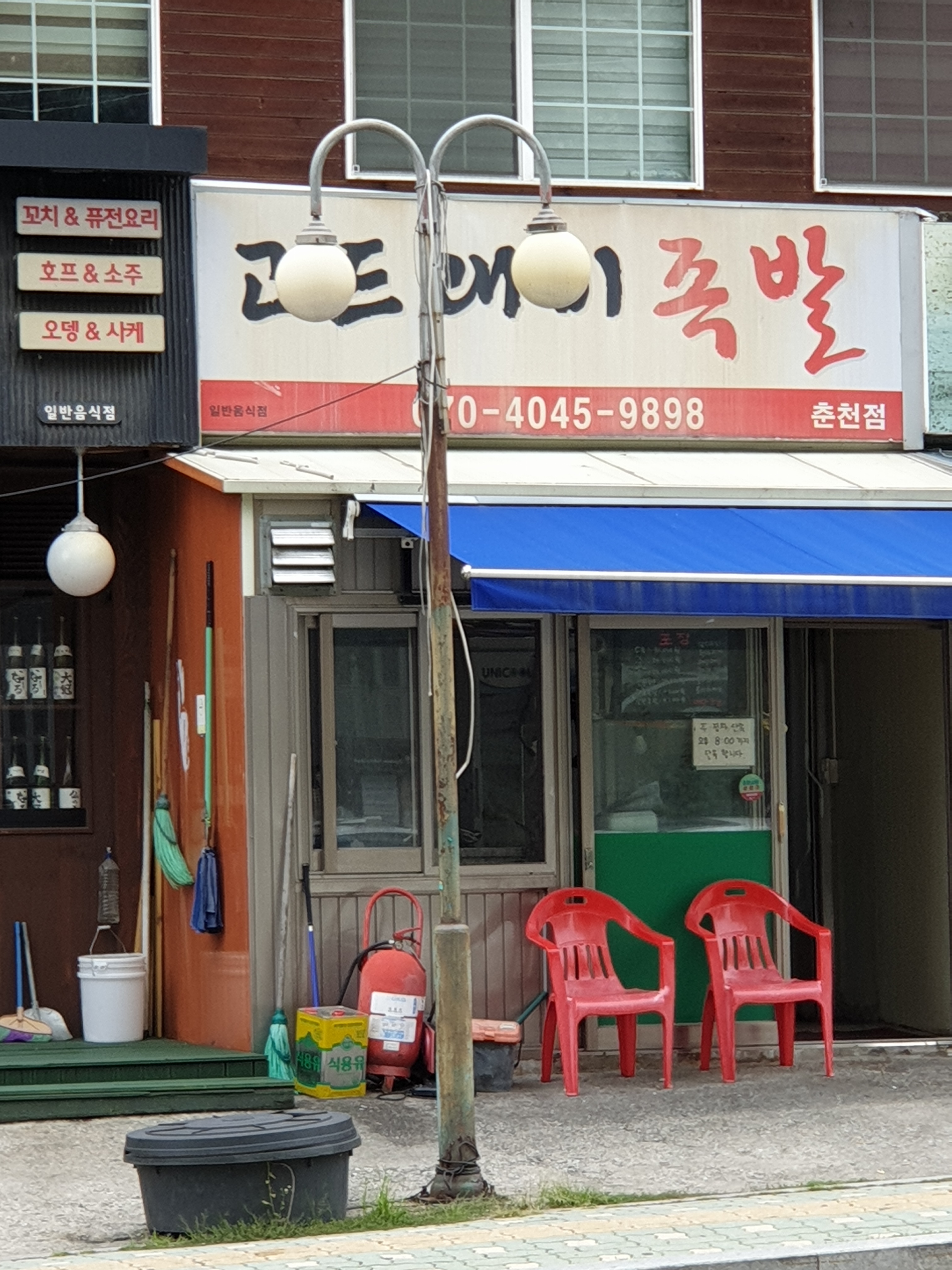 고드래미족발