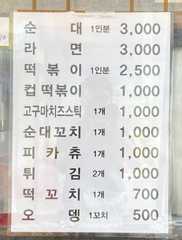 명호분식