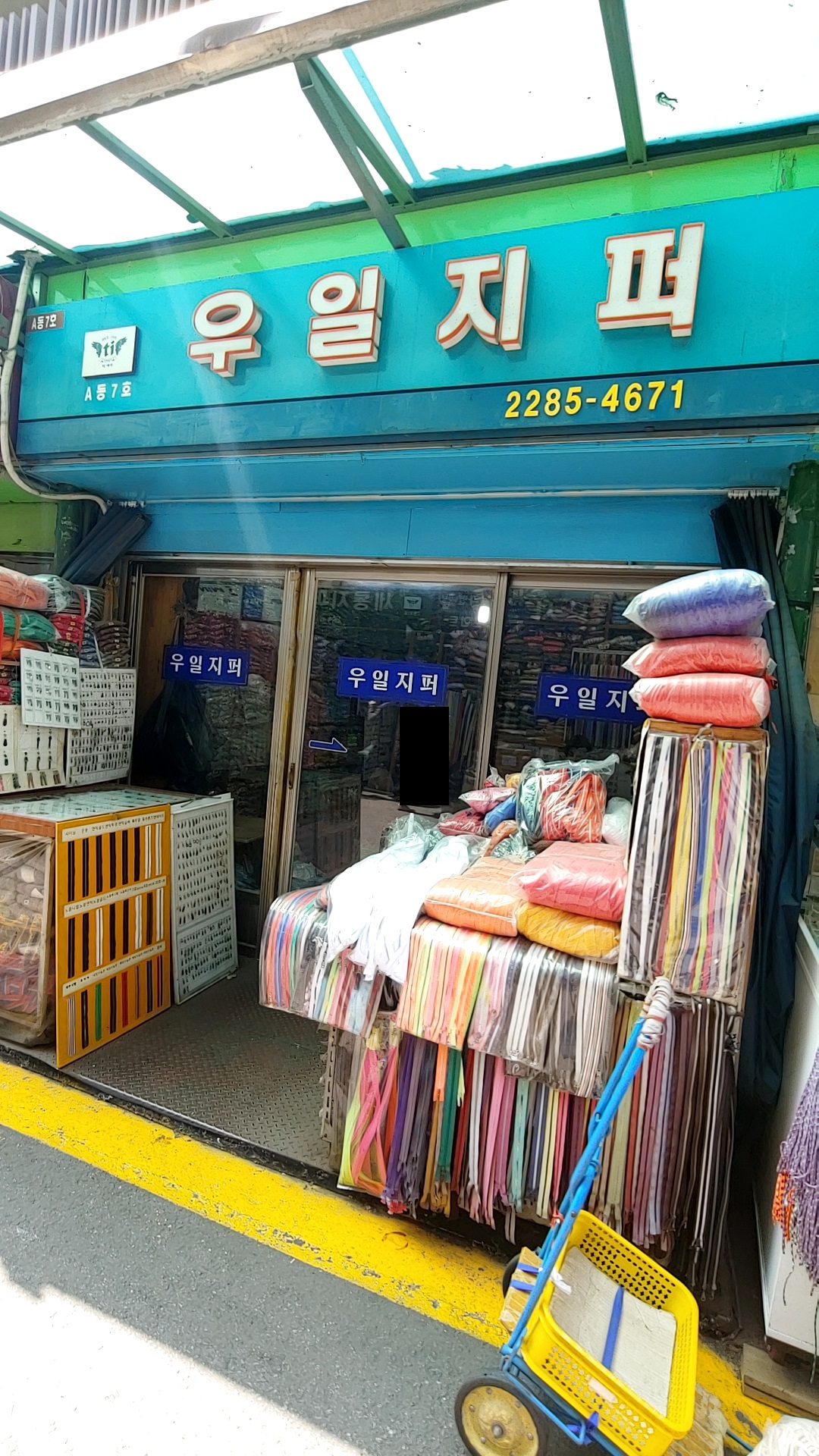 우일지퍼