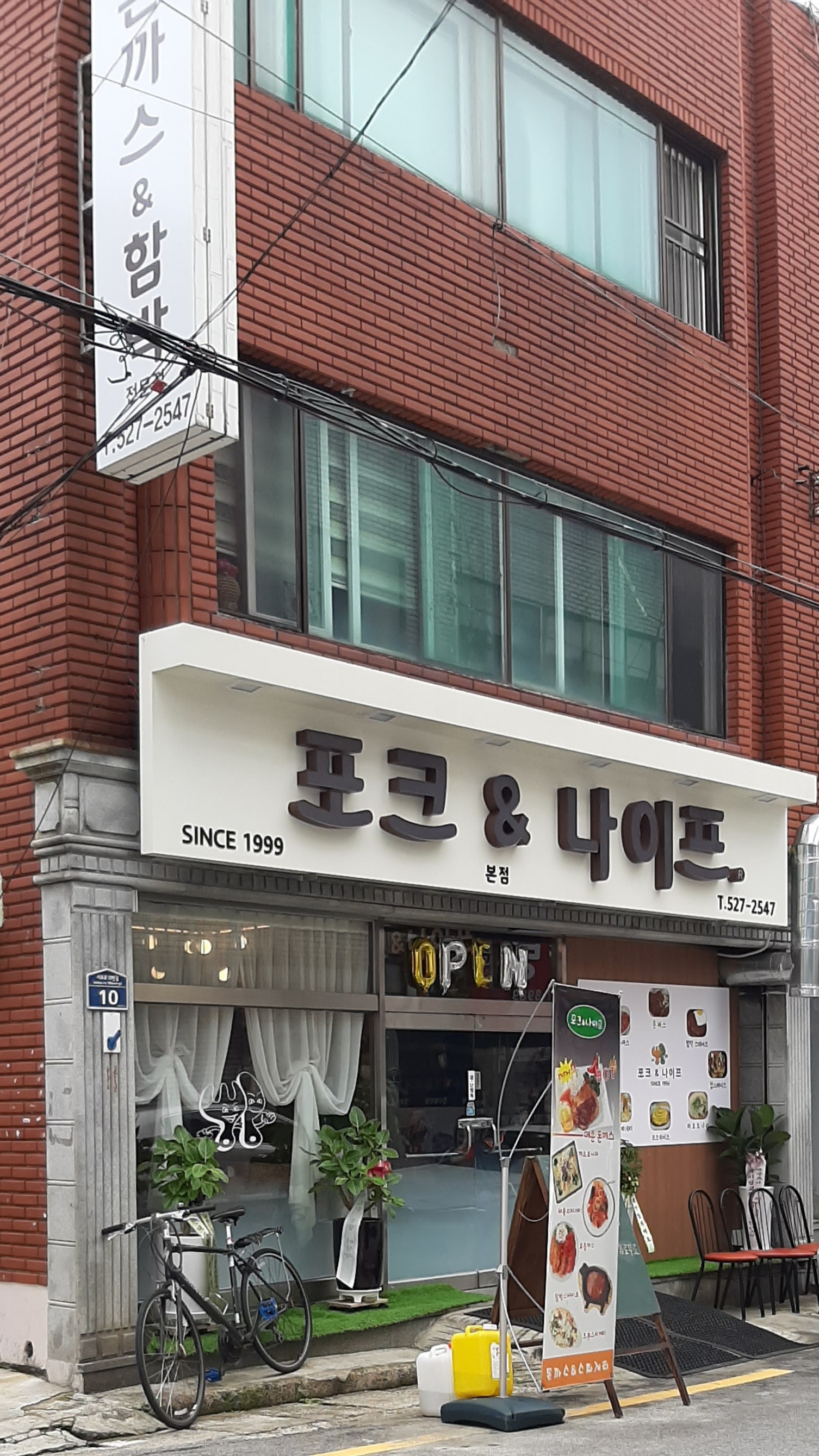 포크엔나이프 본점 대표 이미지