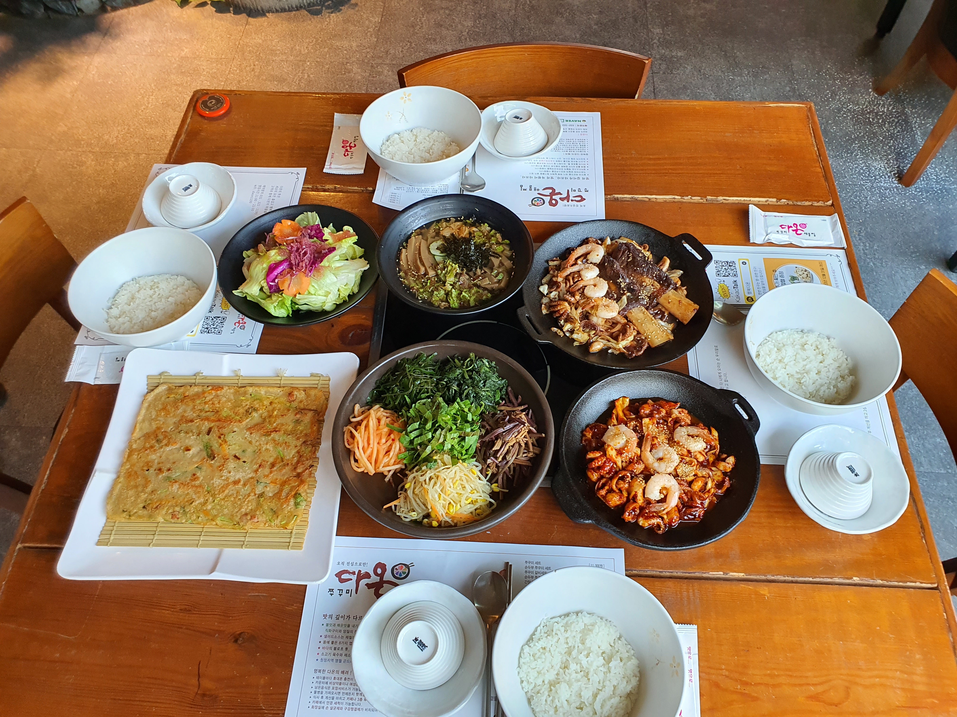 다온쭈꾸미해물찜