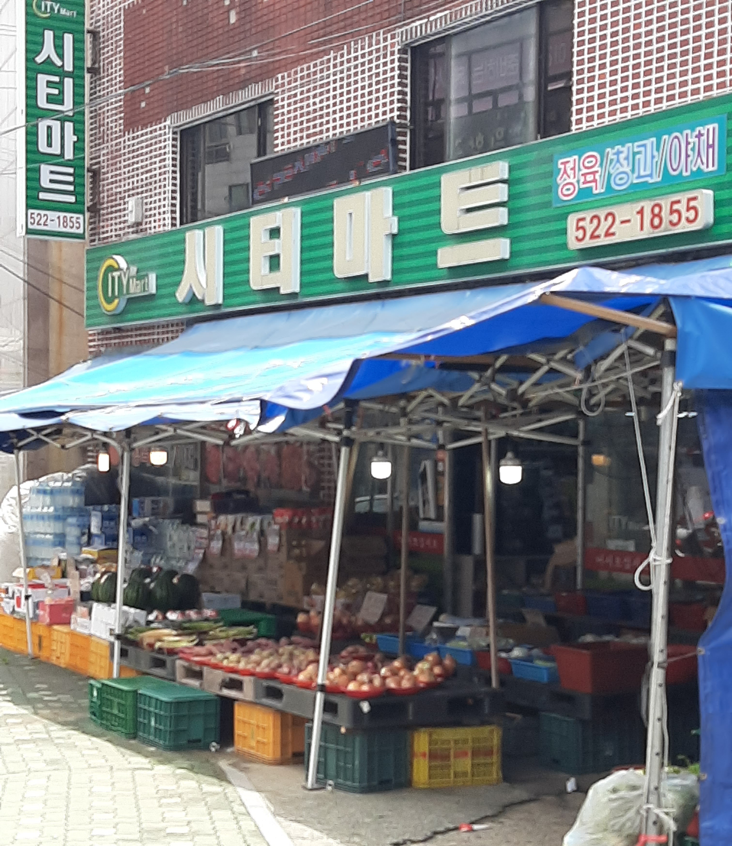 시티마트