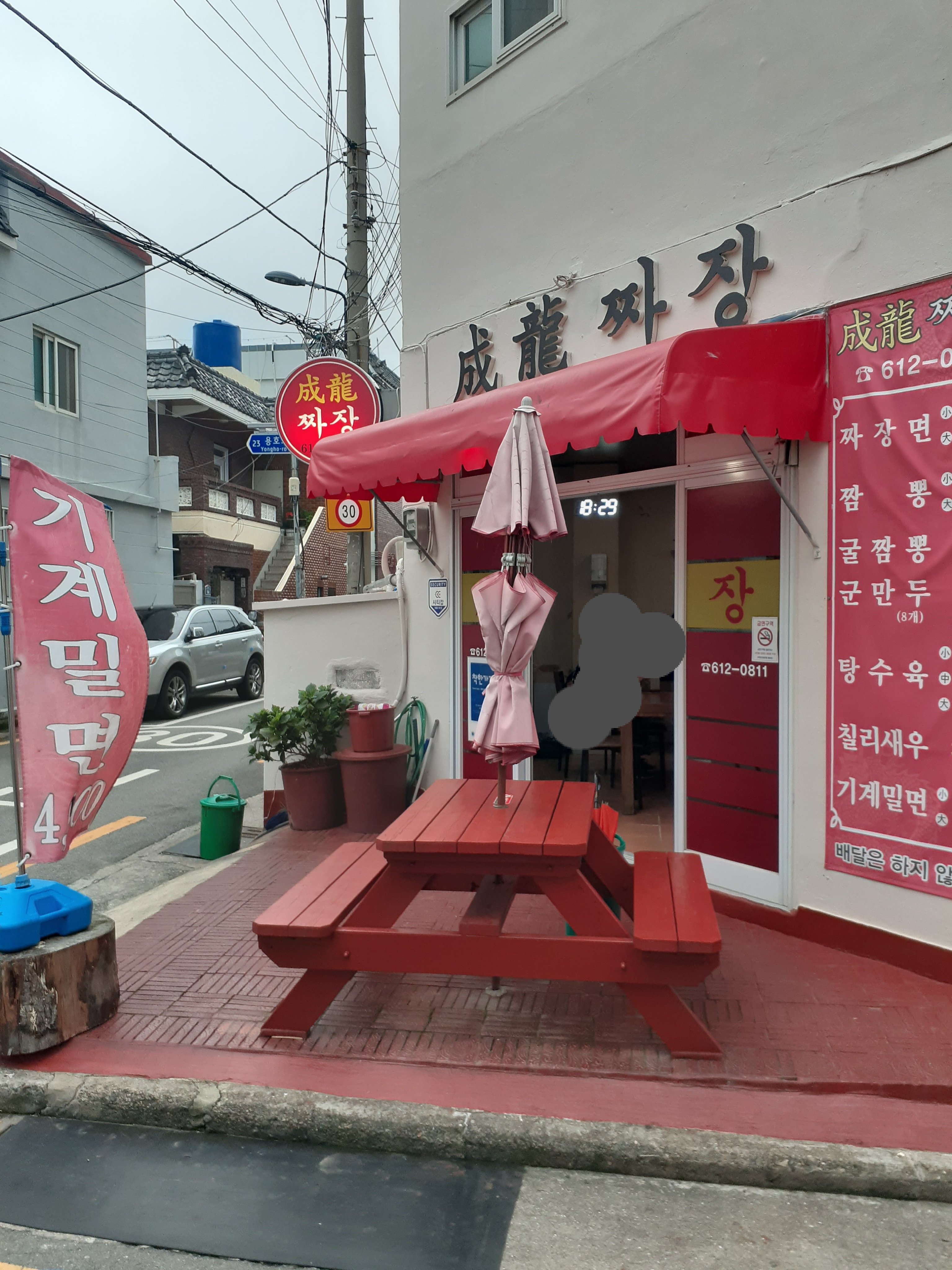 성룡짜장